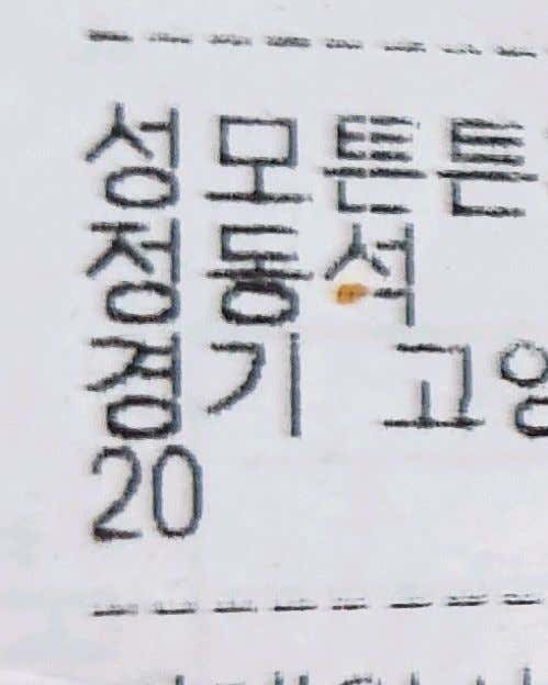 성모튼튼365정형외과의원