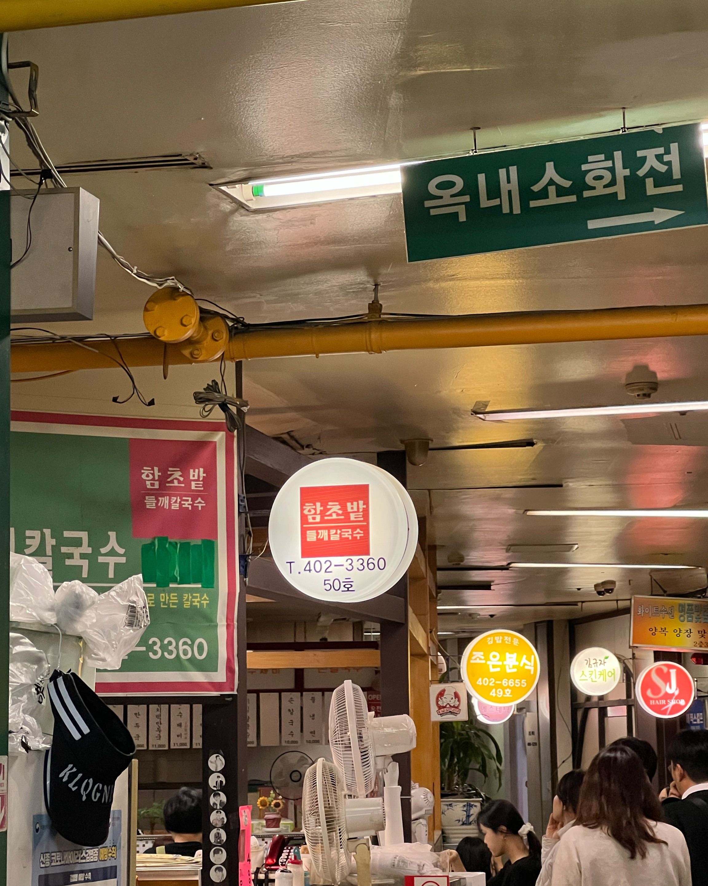 Olympic Park Station Restaurant Hamcho Field Perilla Kkalguksu