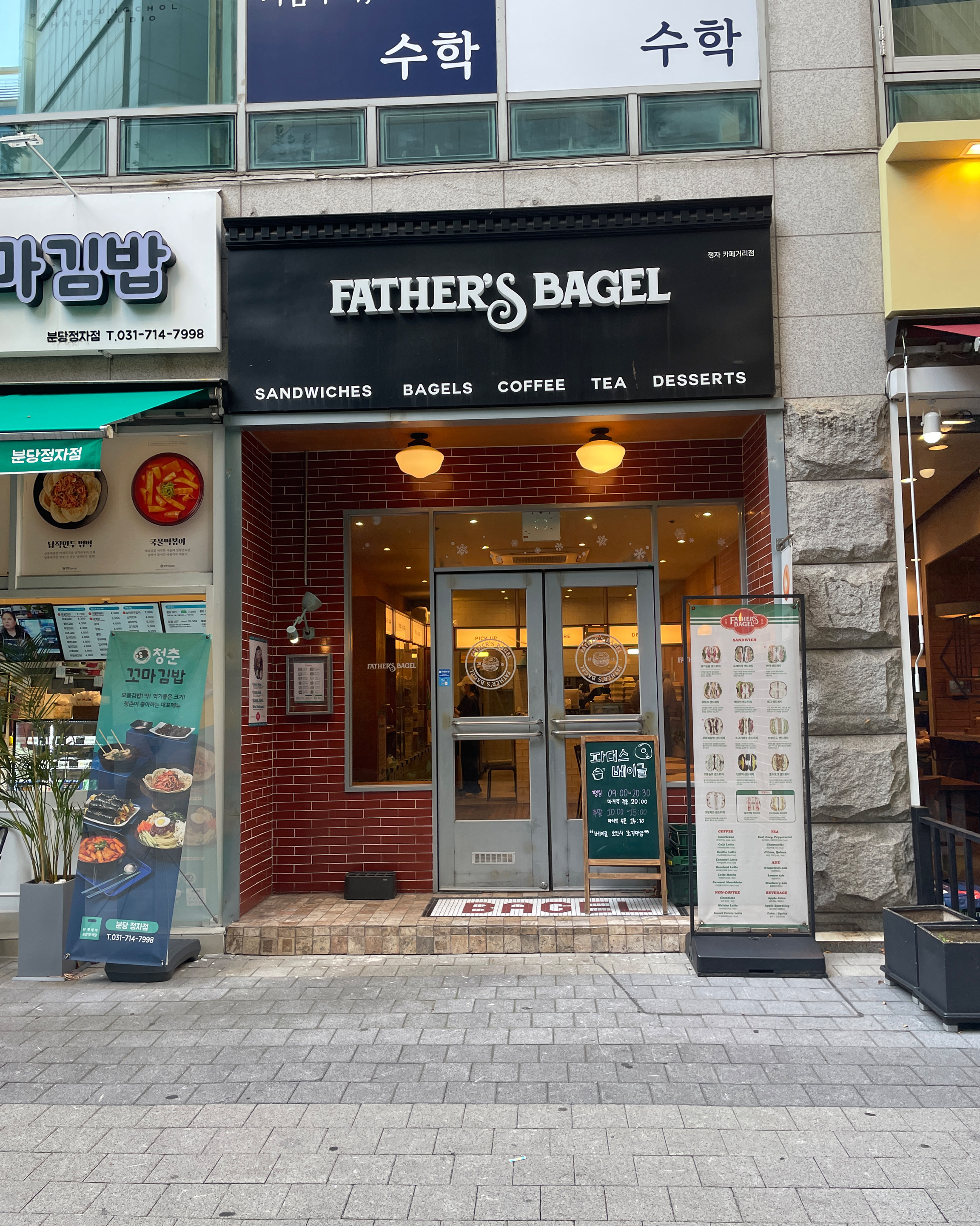 정자역 맛집 파더스베이글 정자점 내돈내산 찐리뷰