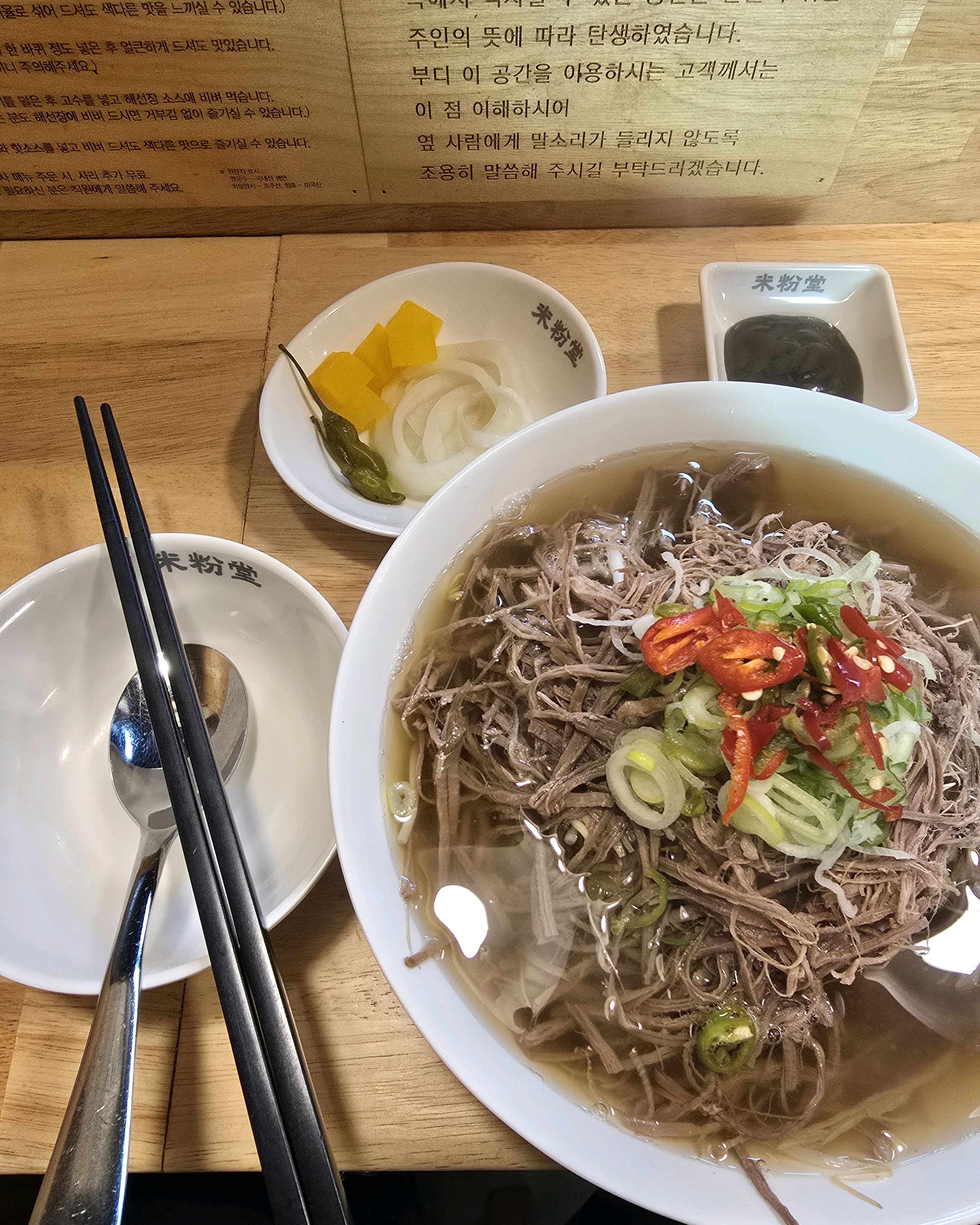 혼밥 너무너무 심하게 강추합니당!! 고기폭탄 뜨끈한 쌀국수가 넘넘 맛있고 직원분들도 넘 친