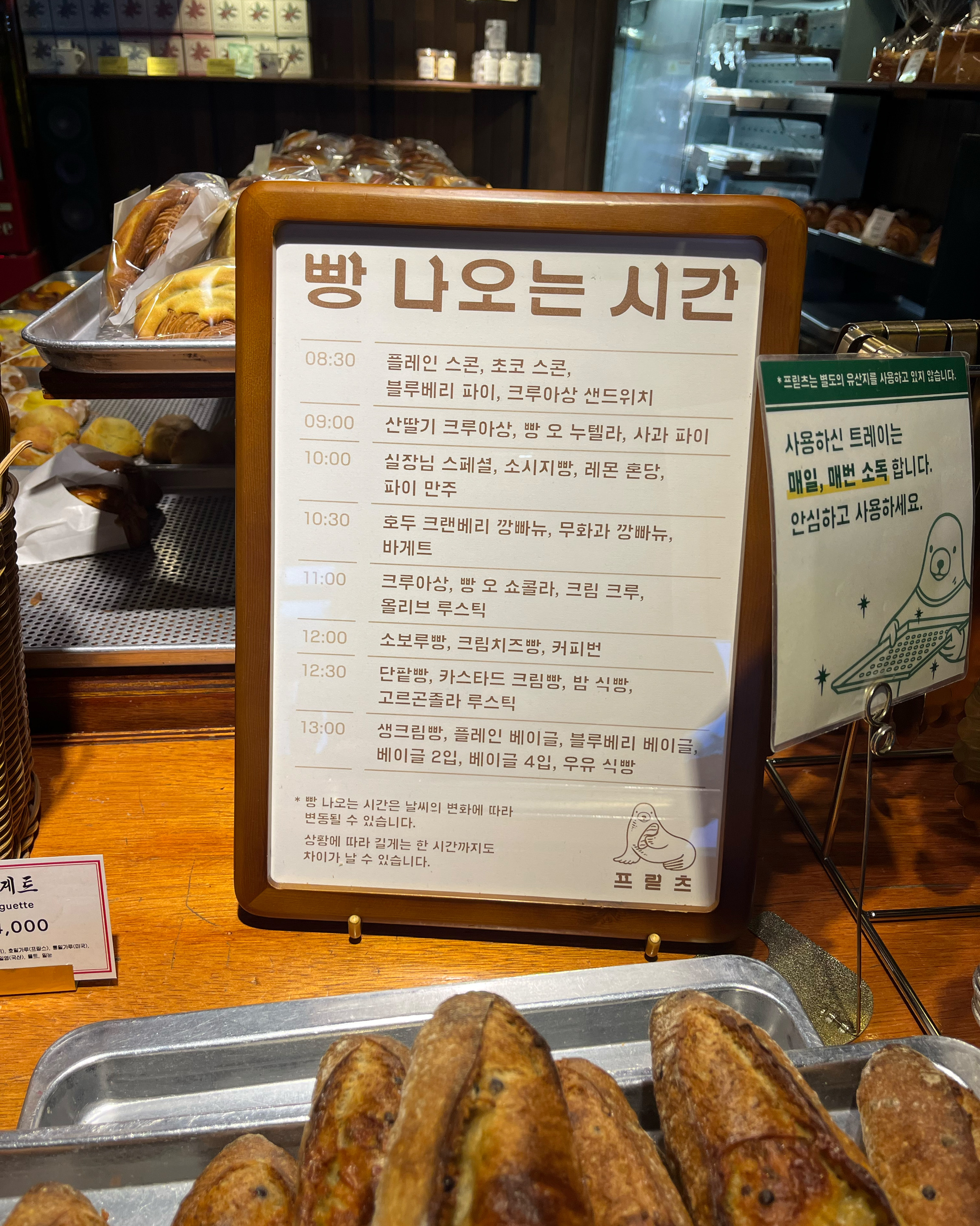  한국 서울 마포역 주변 감성 디저트 카페 프릳츠 도화점