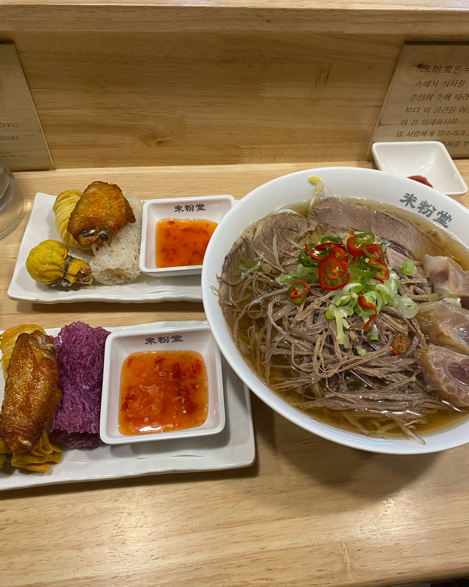 미분당 쌀국수 먹으러 왔어요!!! 차돌양지힘줄 쌀국수 준비했고요~~~ 양이 진!!!!!짜!