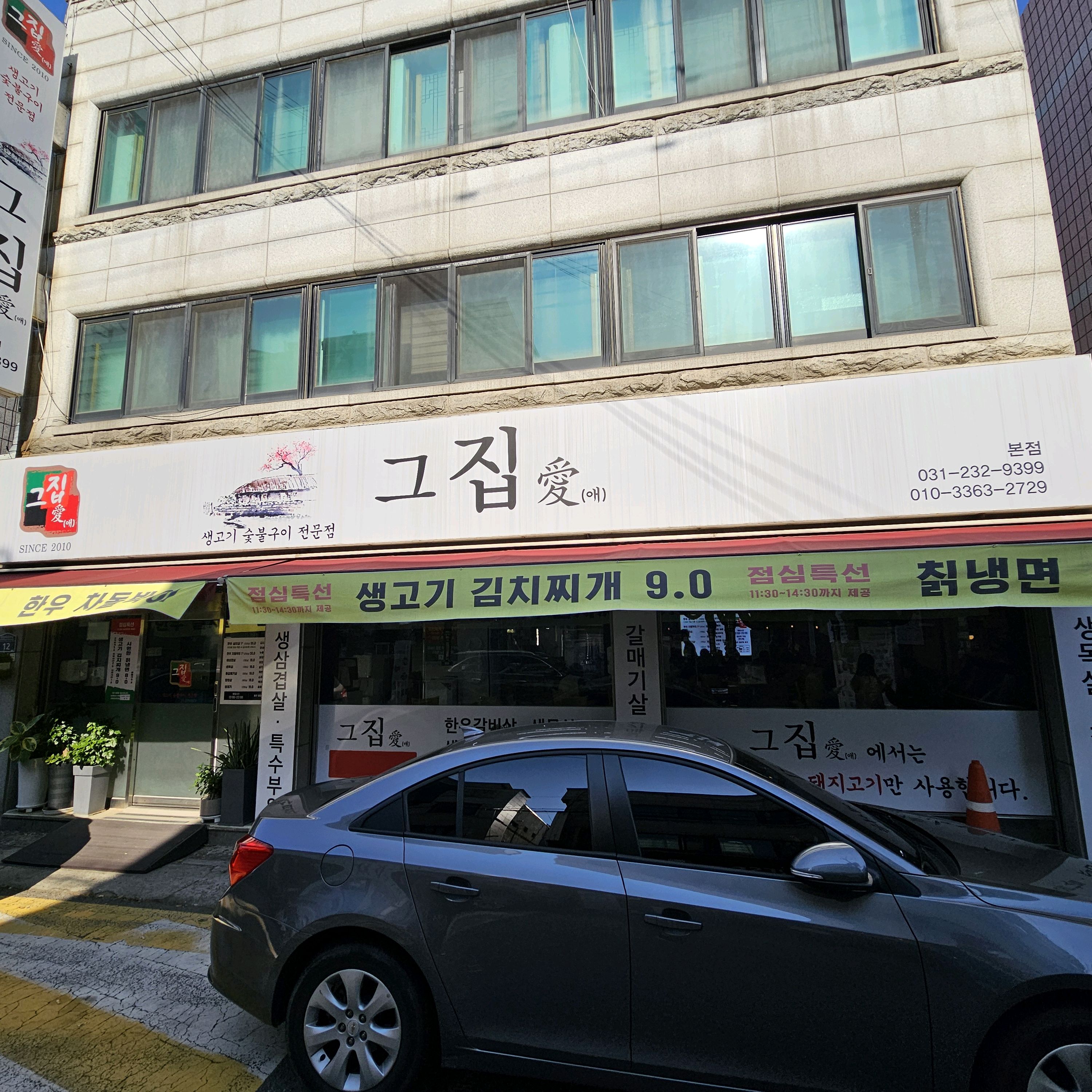 매일 지나다니면서도 점심특선이 있는지는 몰랐네요~ 생고기 김치찌개 9천원인데 고기가 엄청