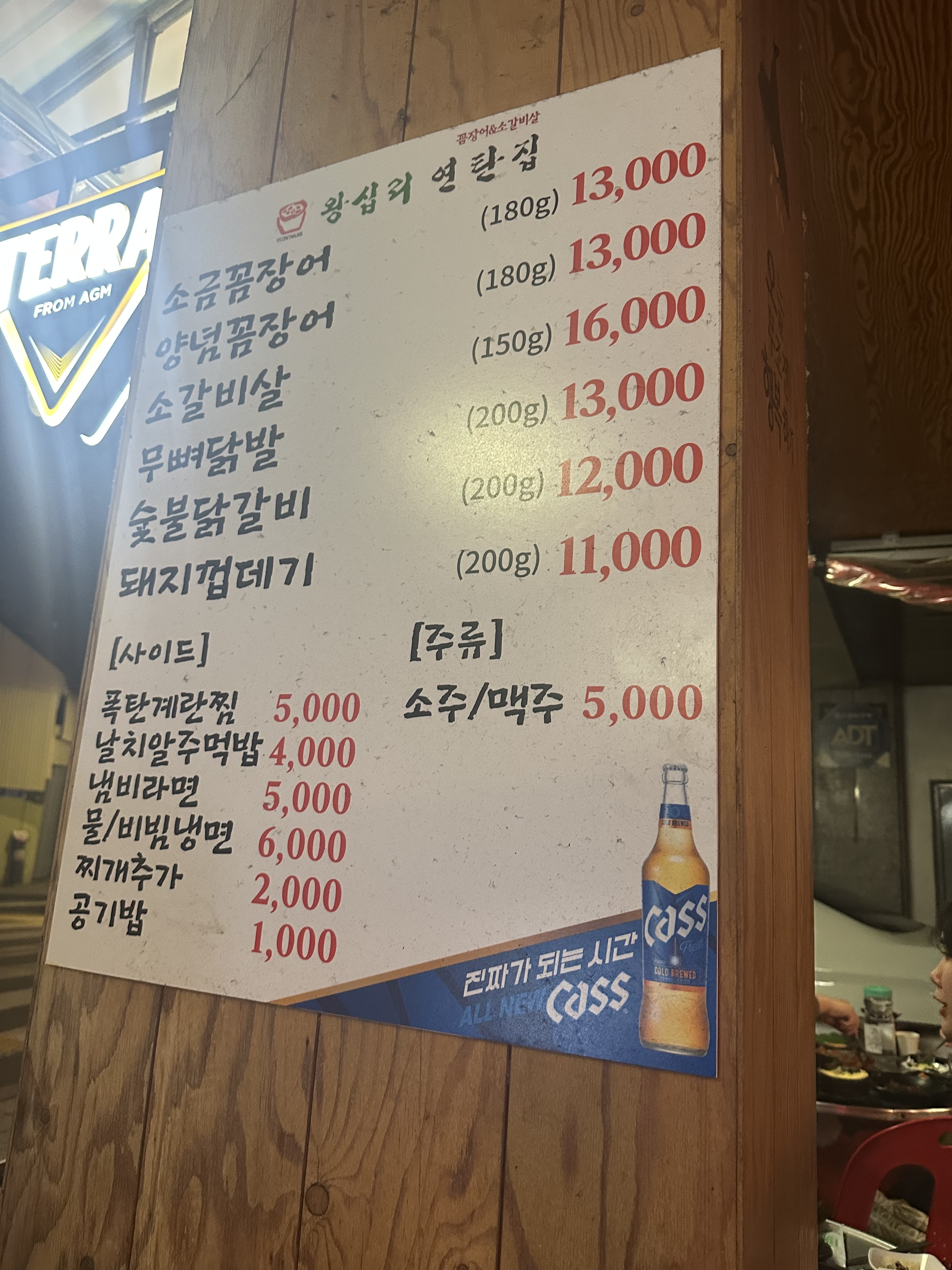 Majang Station Restaurant Wangsimni Yeontan House