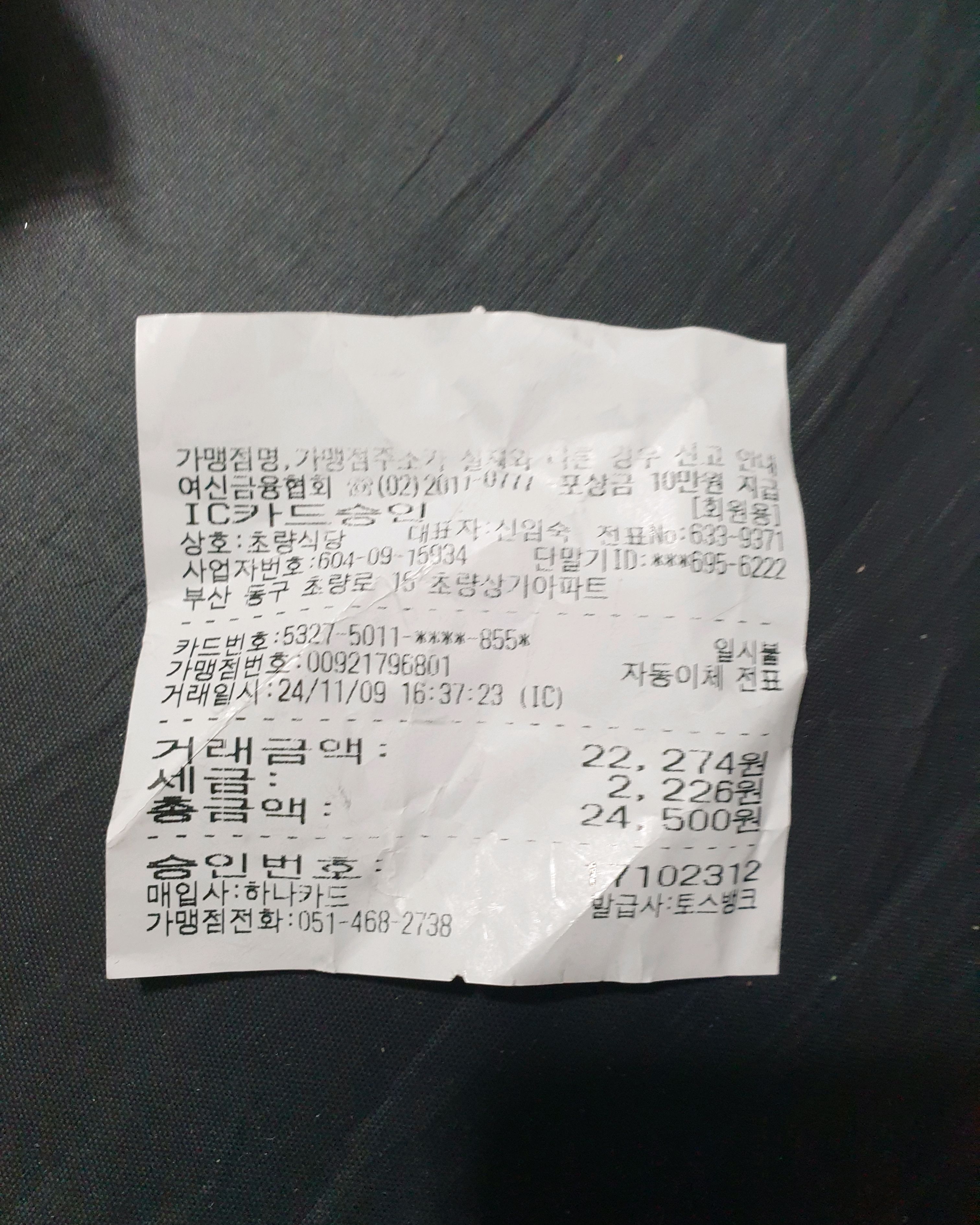 [부산역 맛집 초량통닭] 직접 가본 로컬 리뷰