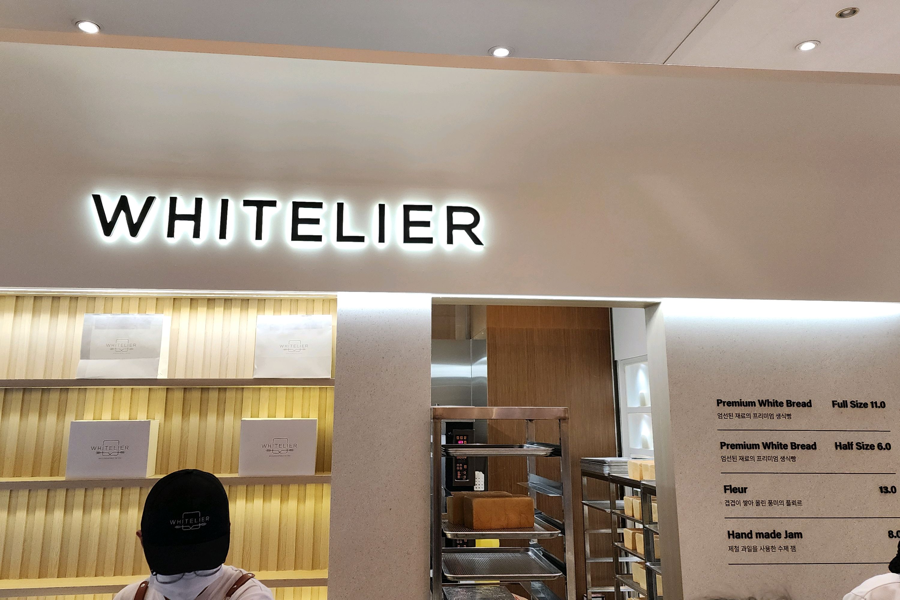 여기 빵 먹어보면 다른 빵은 이제 못먹음. 진짜 제대로 된 식빵입니다. - 부산 중구 맛집 화이트리에 롯데백화점광복점
