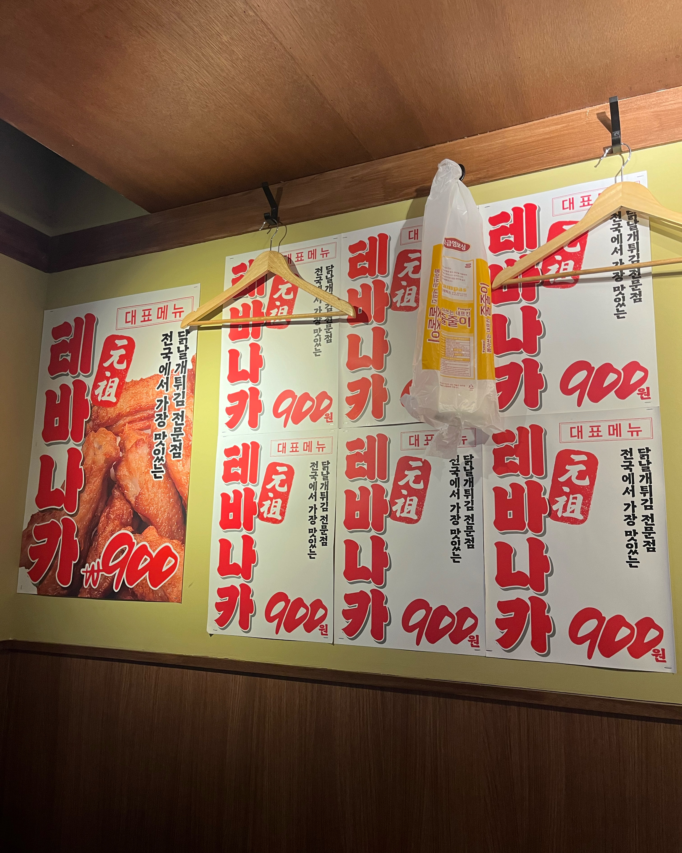 미금역 맛집 생마차 미금역점 내돈내산 방문리뷰