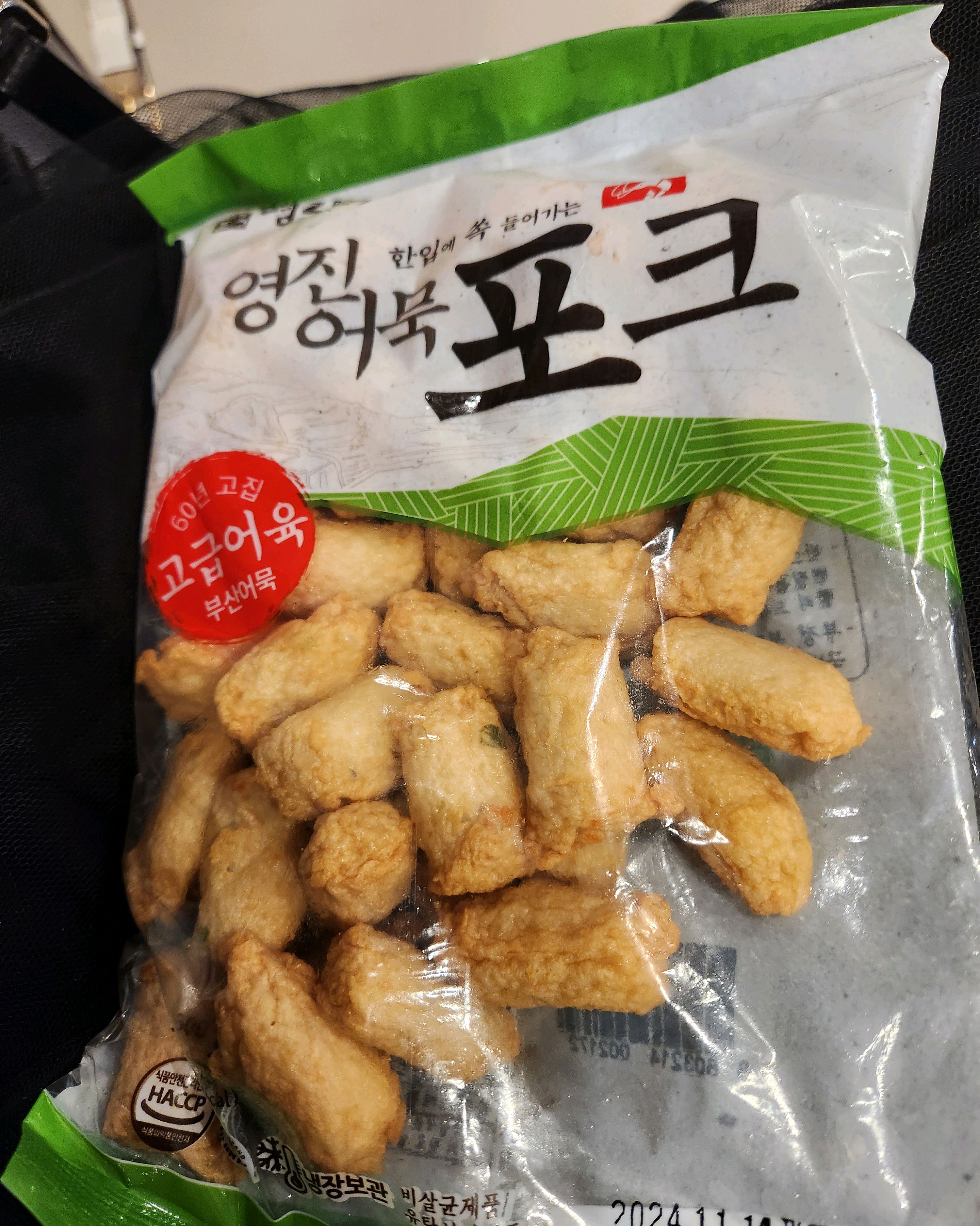 [부산역 맛집 영진어묵 본점] 직접 가본 로컬 리뷰