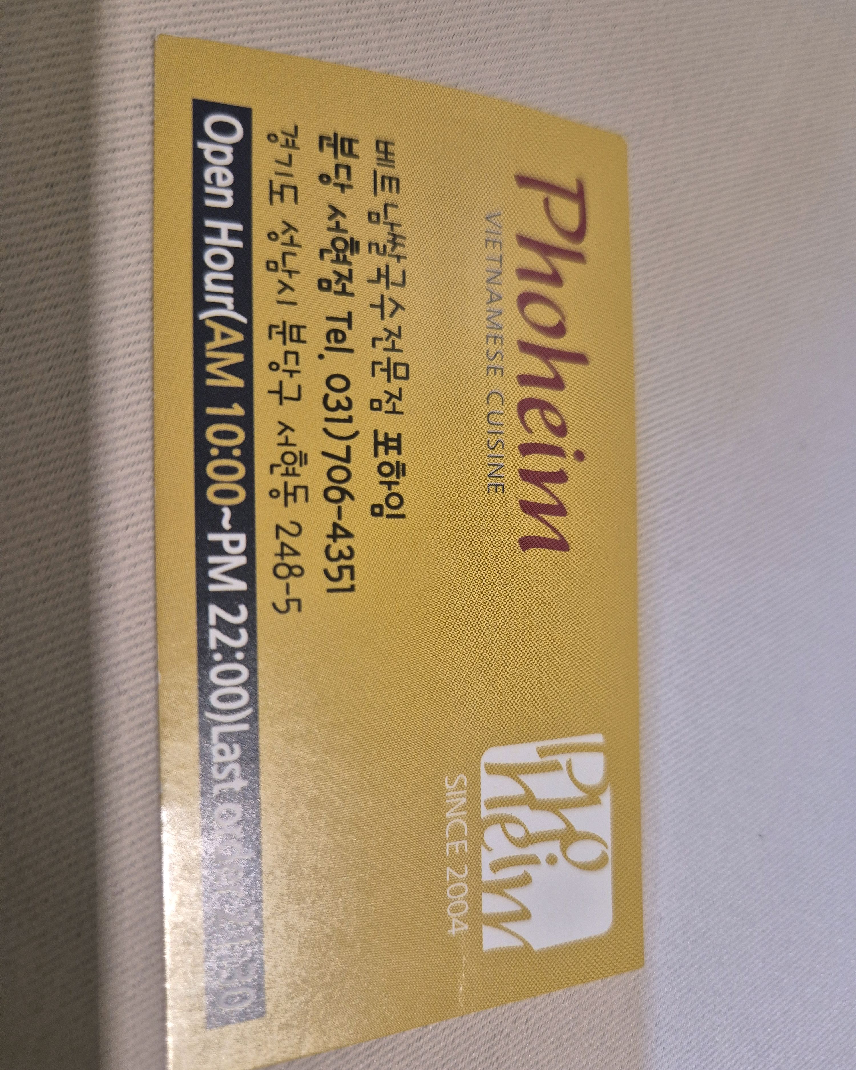 서현역 맛집 포하임 서현점 내돈내산 최신리뷰