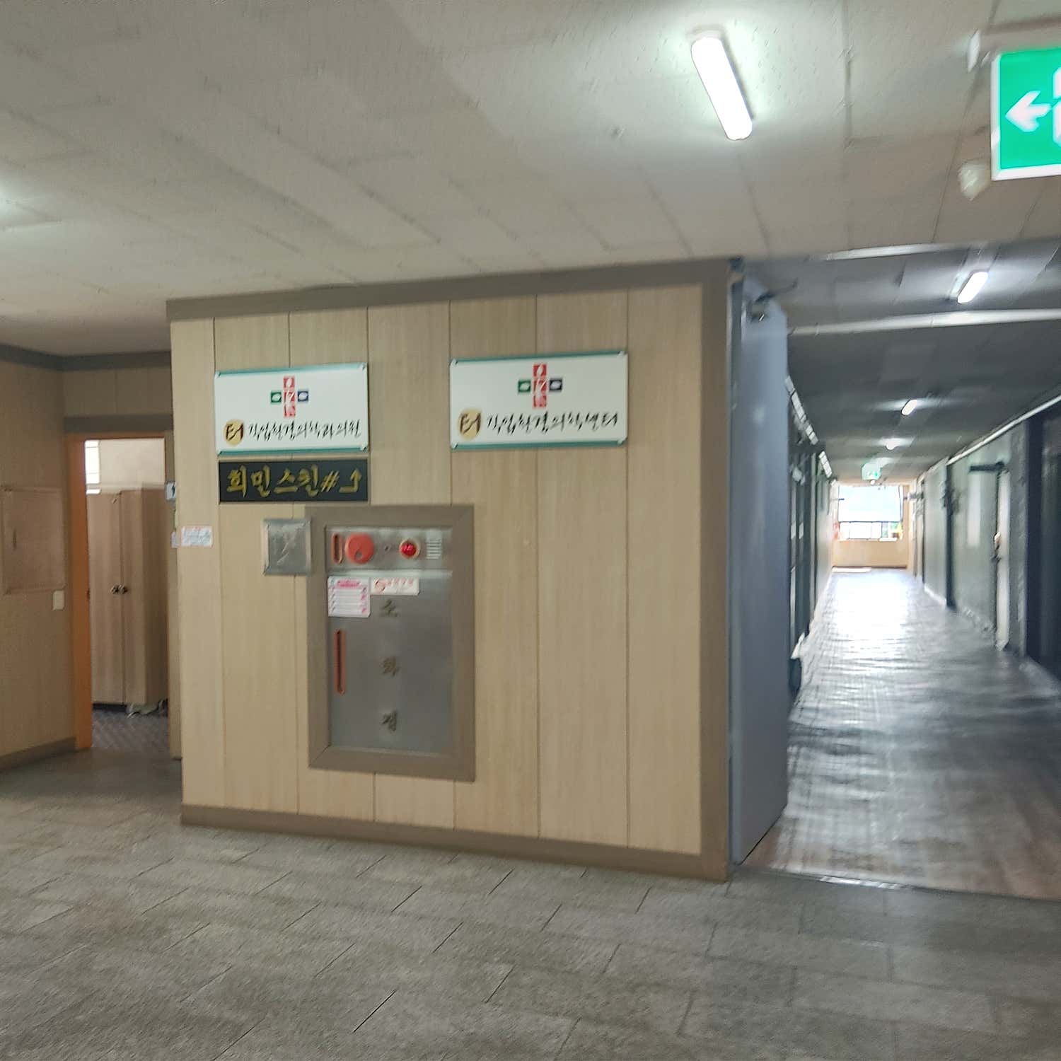 터직업환경의학과의원