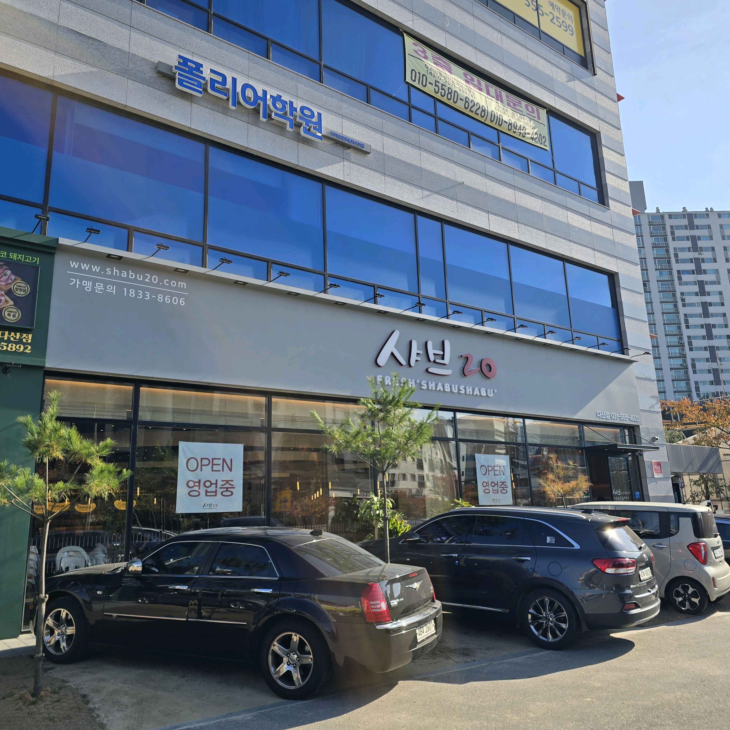 지루좋은 음식 맛잇게 먹엇어요. - 다산동 맛집 샤브20 경기다산점