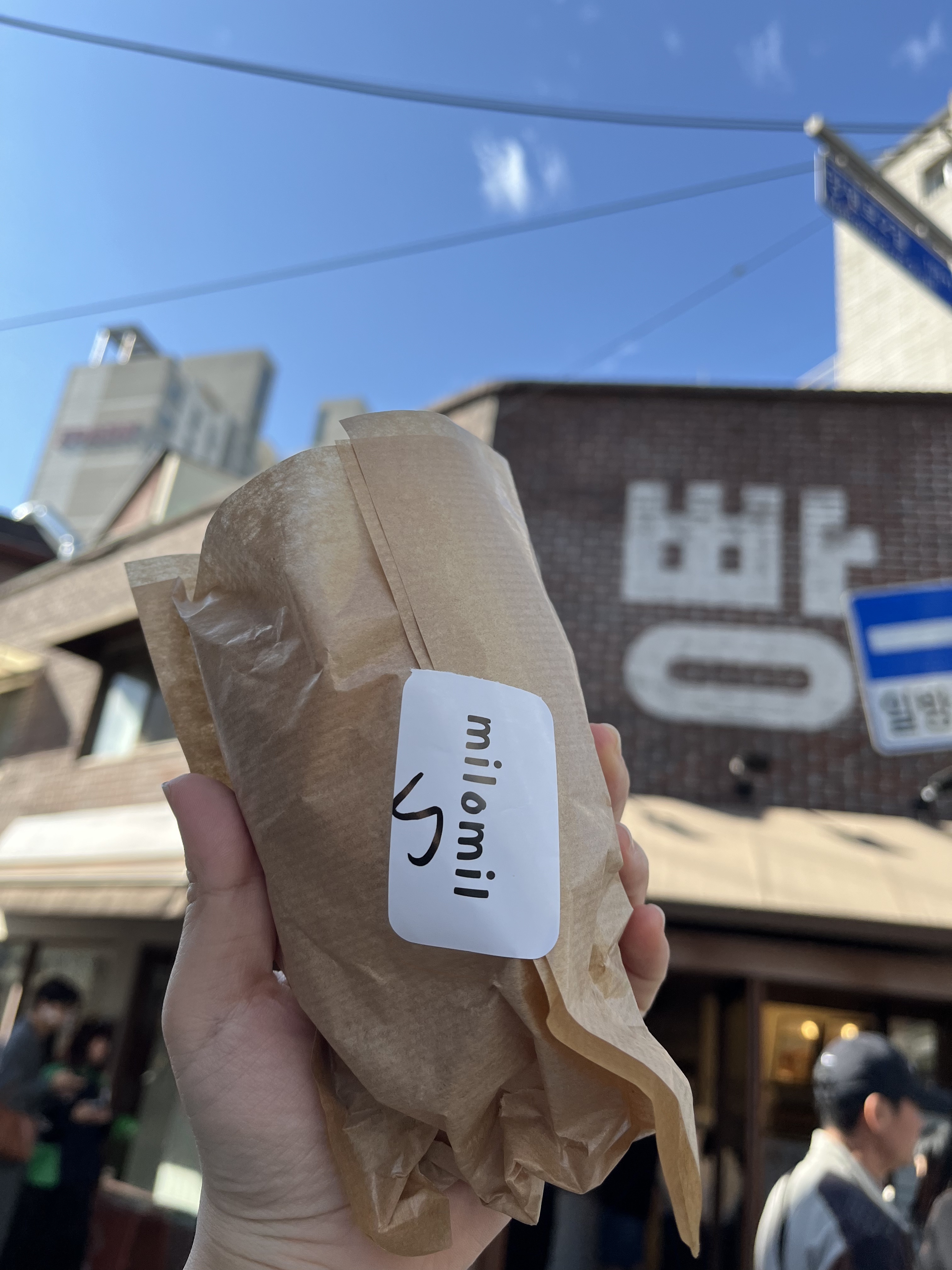 드디어 가본 밀로밀!!! - 망원동 맛집 밀로밀
