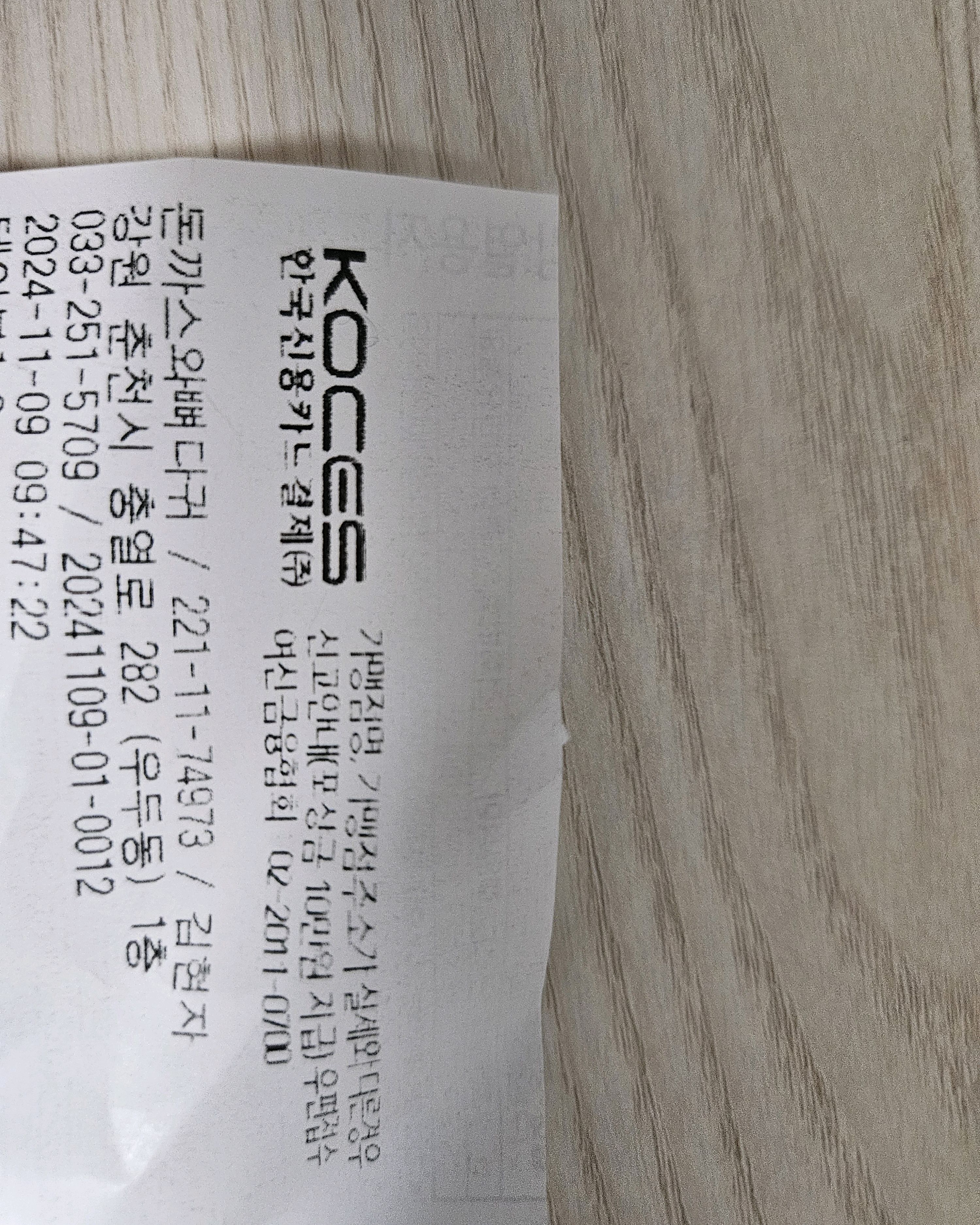 [춘천 맛집 원조뼈다귀감자탕본점] 직접 가본 로컬 리뷰