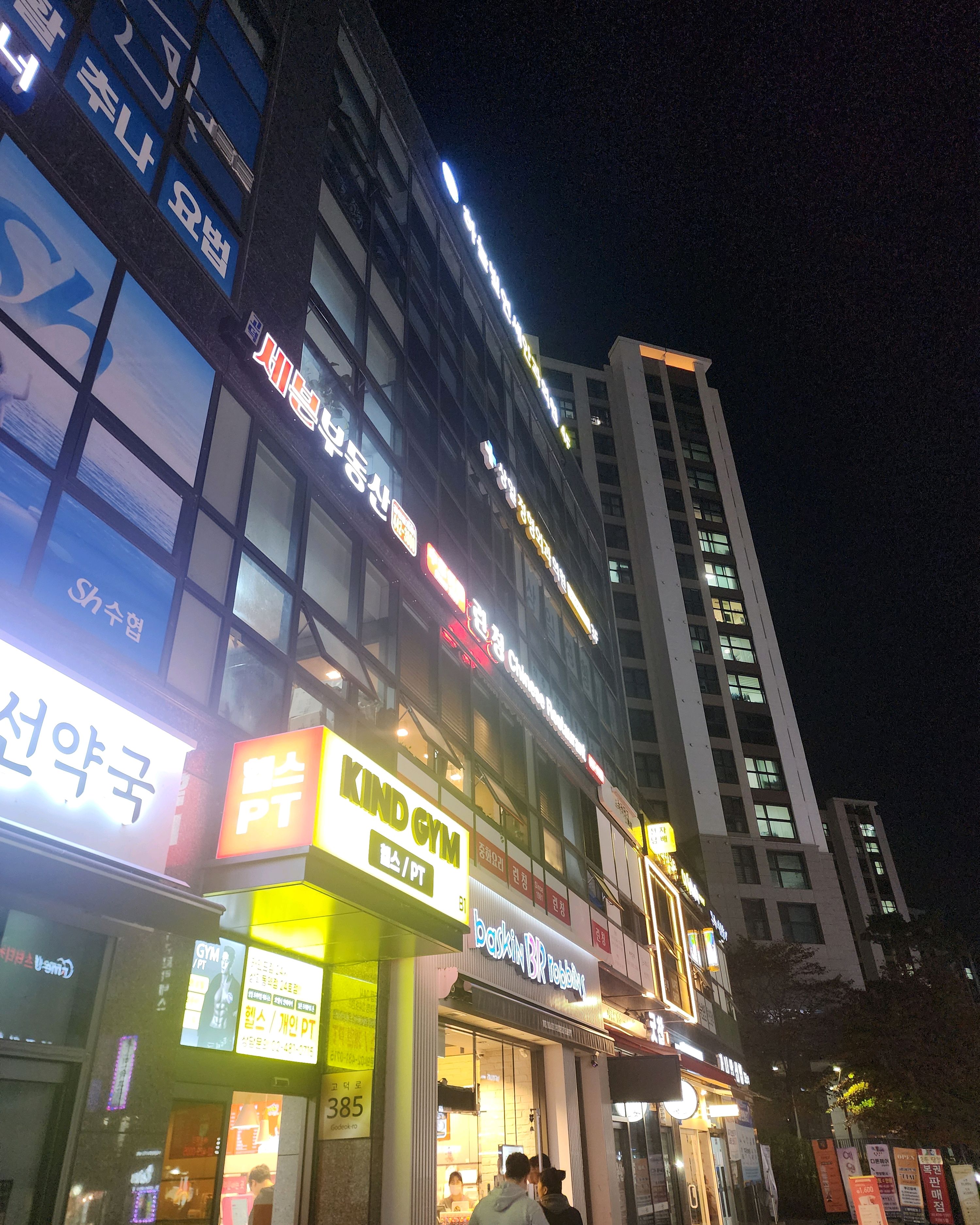 Sangil-dong Station Restaurant Linching