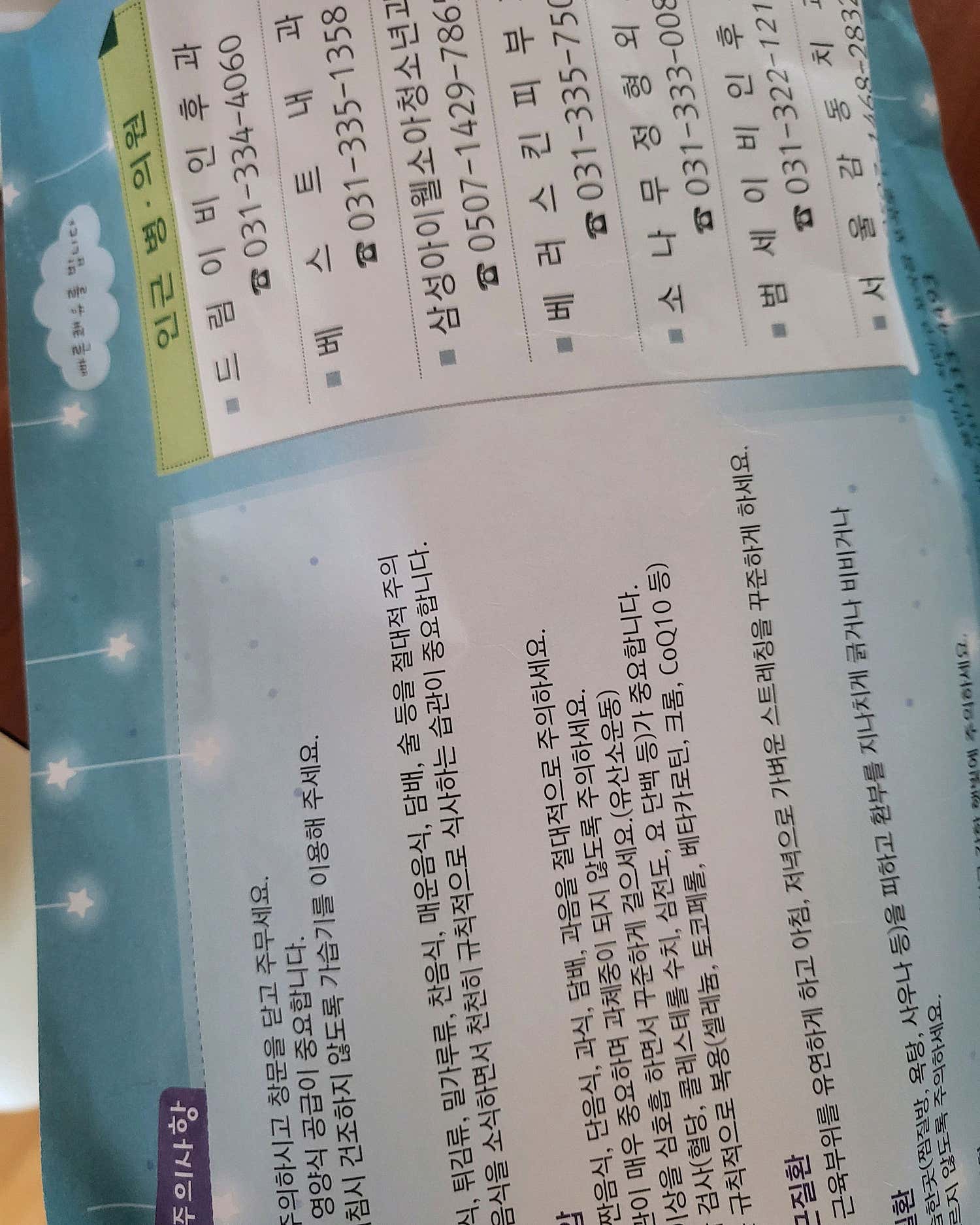 서울내과의원