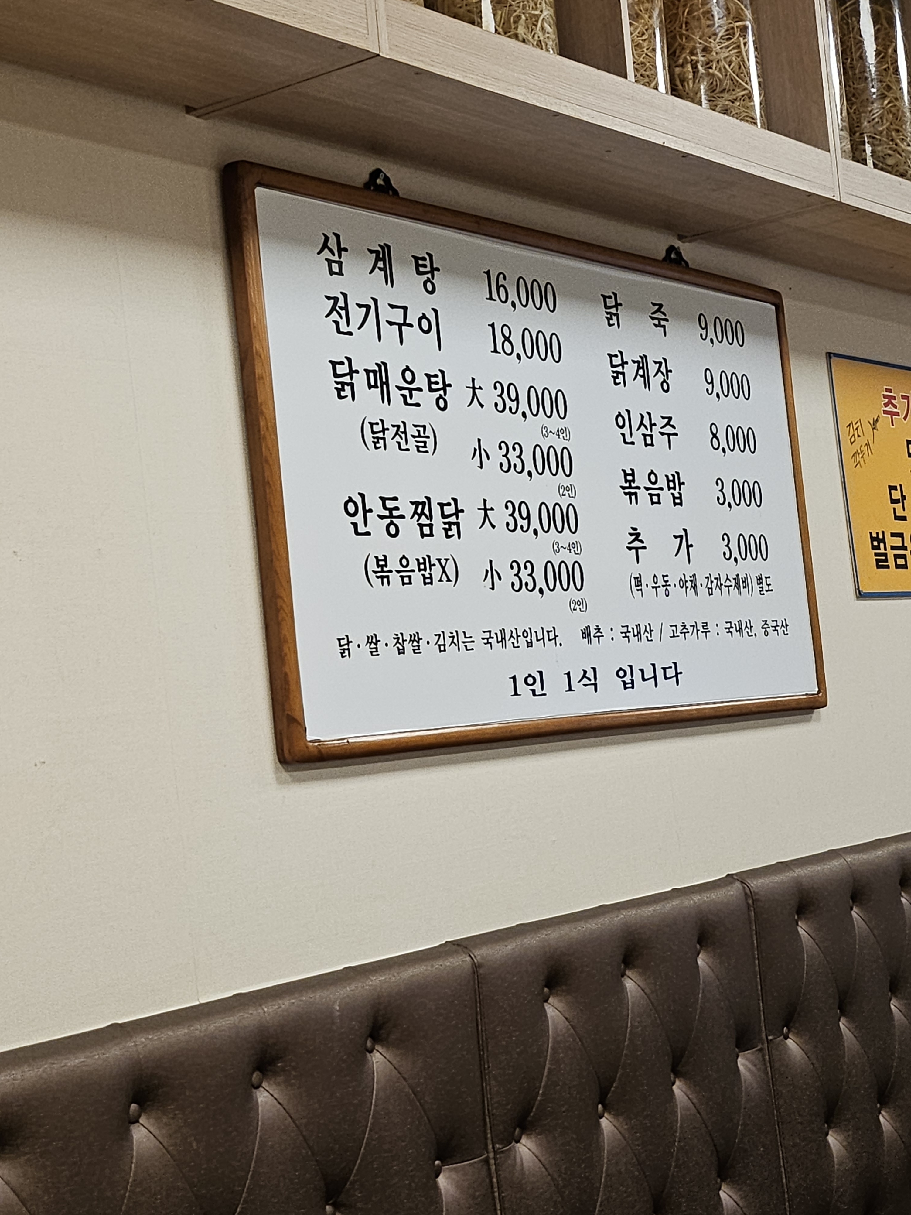 늘 항상 맛있는곳!오늘도 매운탕 대짜,전기구이,닭죽에 - 안양 맛집 홍가네 영양센타