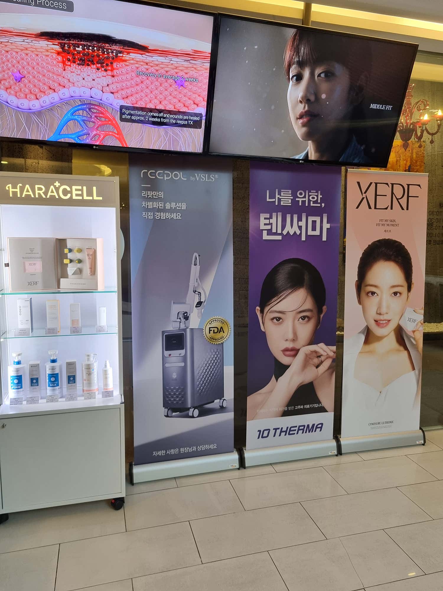 연세 엘레핀의원