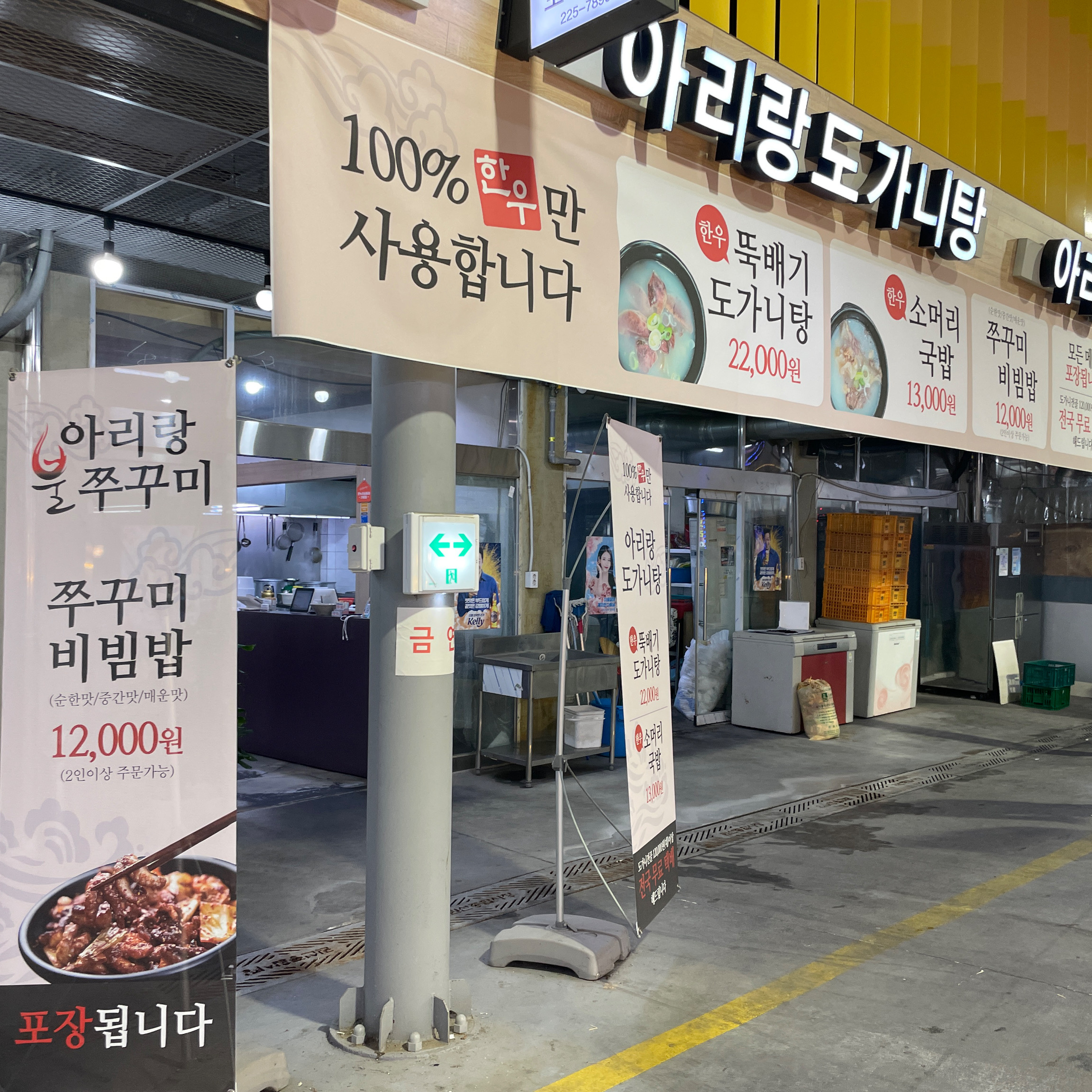 남자친구랑 몸보신 하고왔어요 너무 맛있게 - 권선동 맛집 아리랑도가니탕