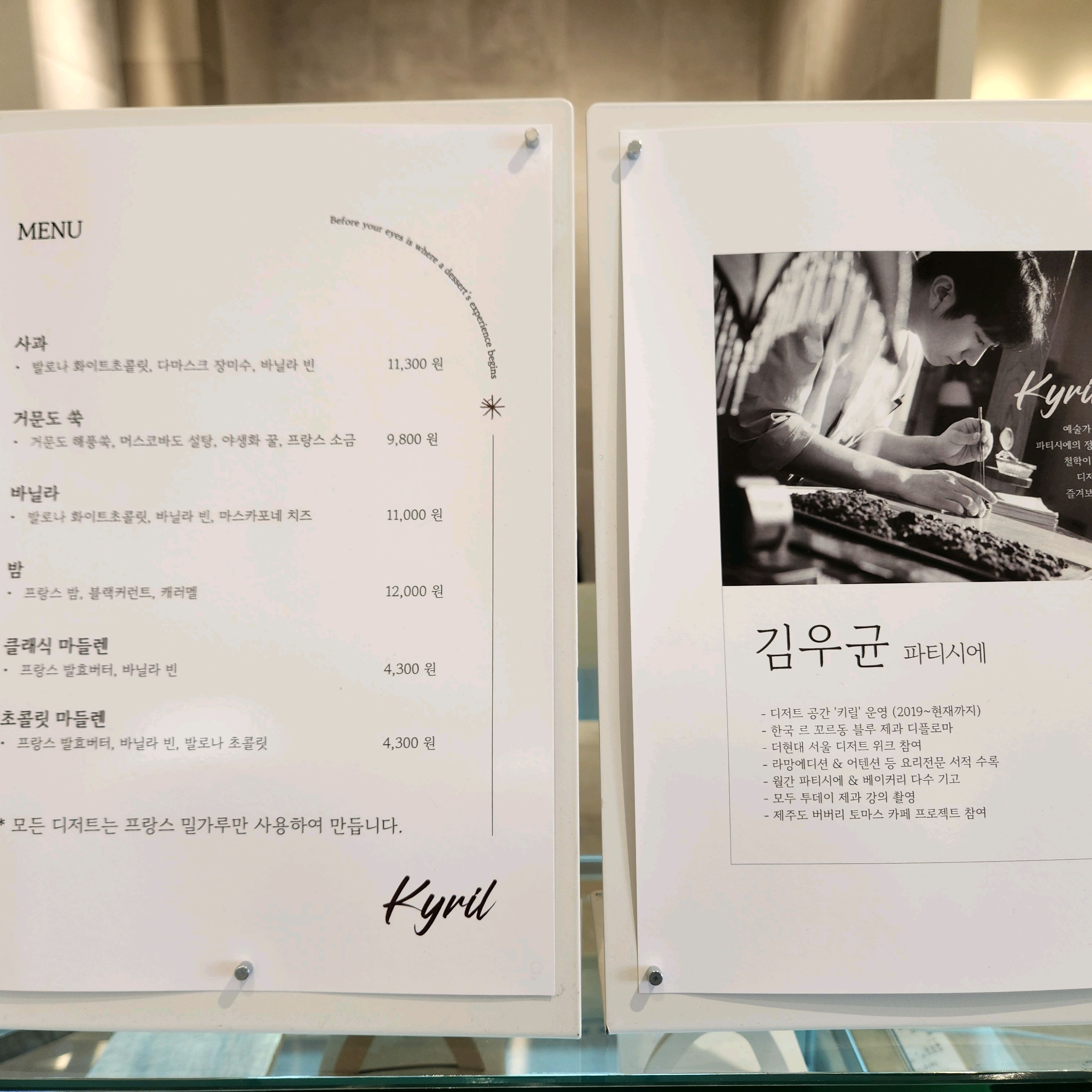 한국 서울 마곡나루역 주변 감성 디저트 카페 인쏘우