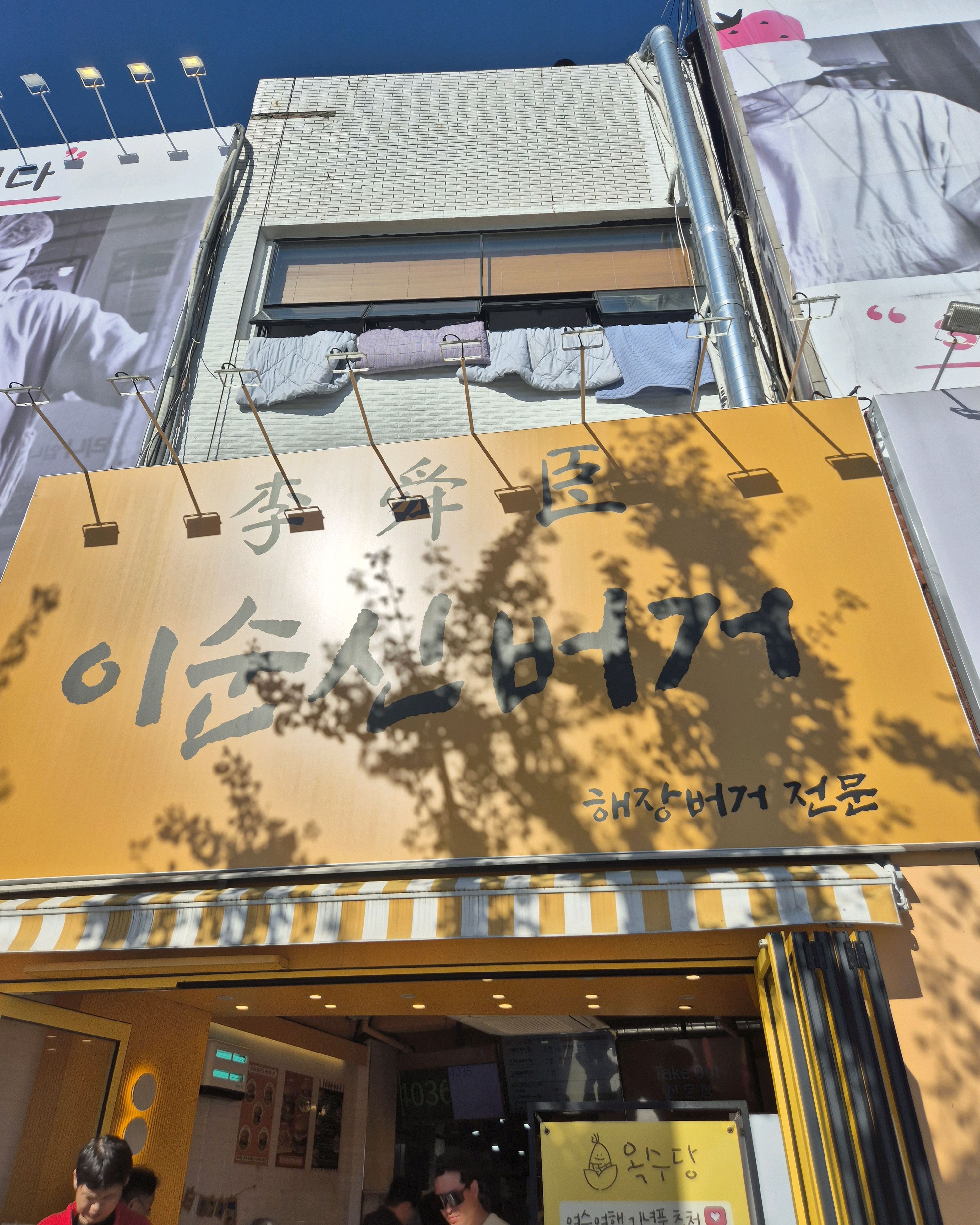 [여수 맛집 이순신 수제버거] 직접 가본 로컬 리뷰