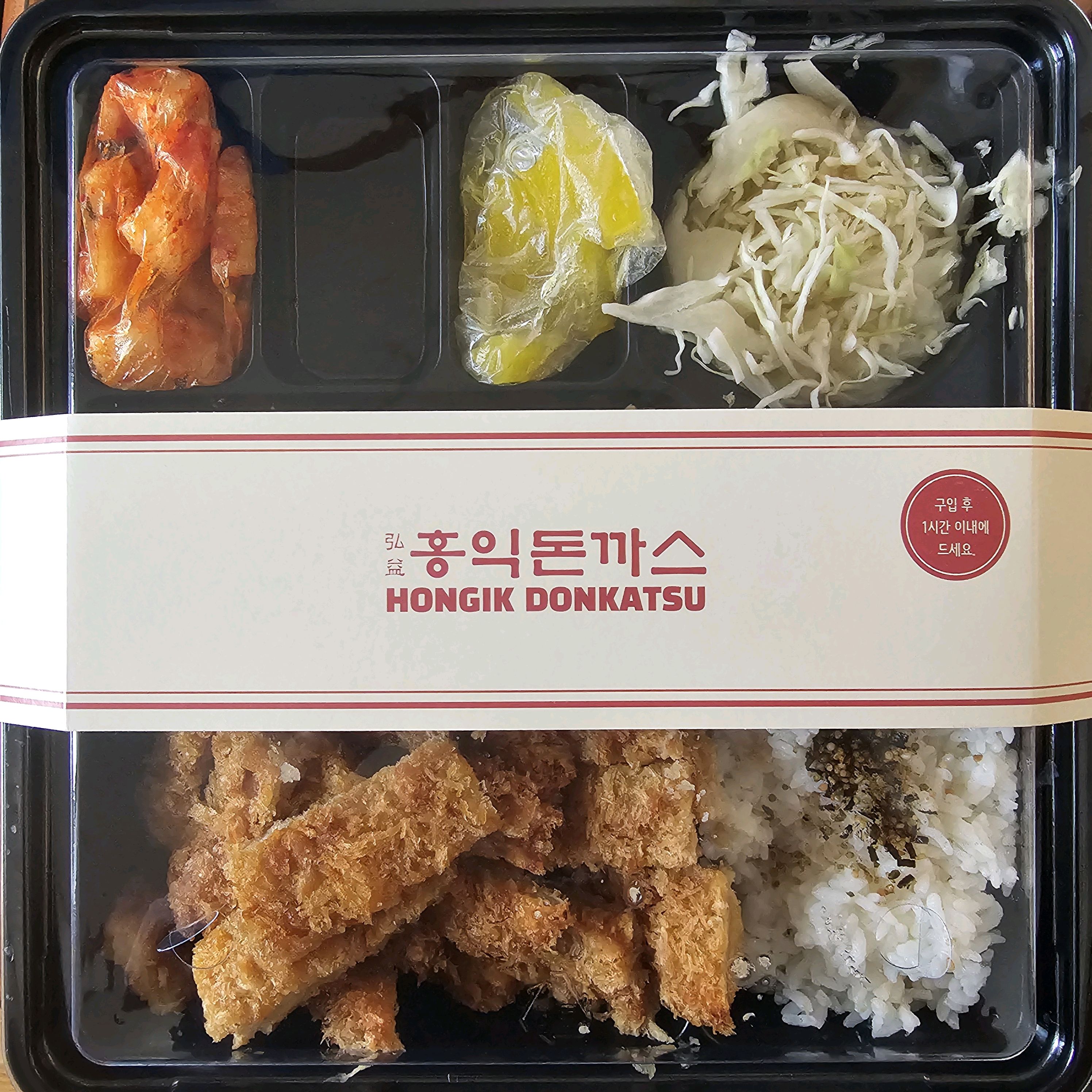 홍익 돈까스 13,000원 - 파주 운정역 맛집 홍익돈까스 안산본오점