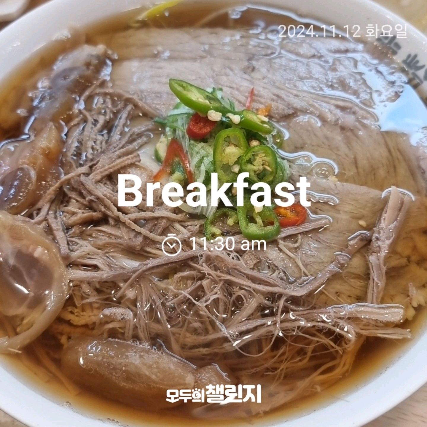 여긴 진짜 너무 맛있는데 - 구월동 맛집 미분당 구월점