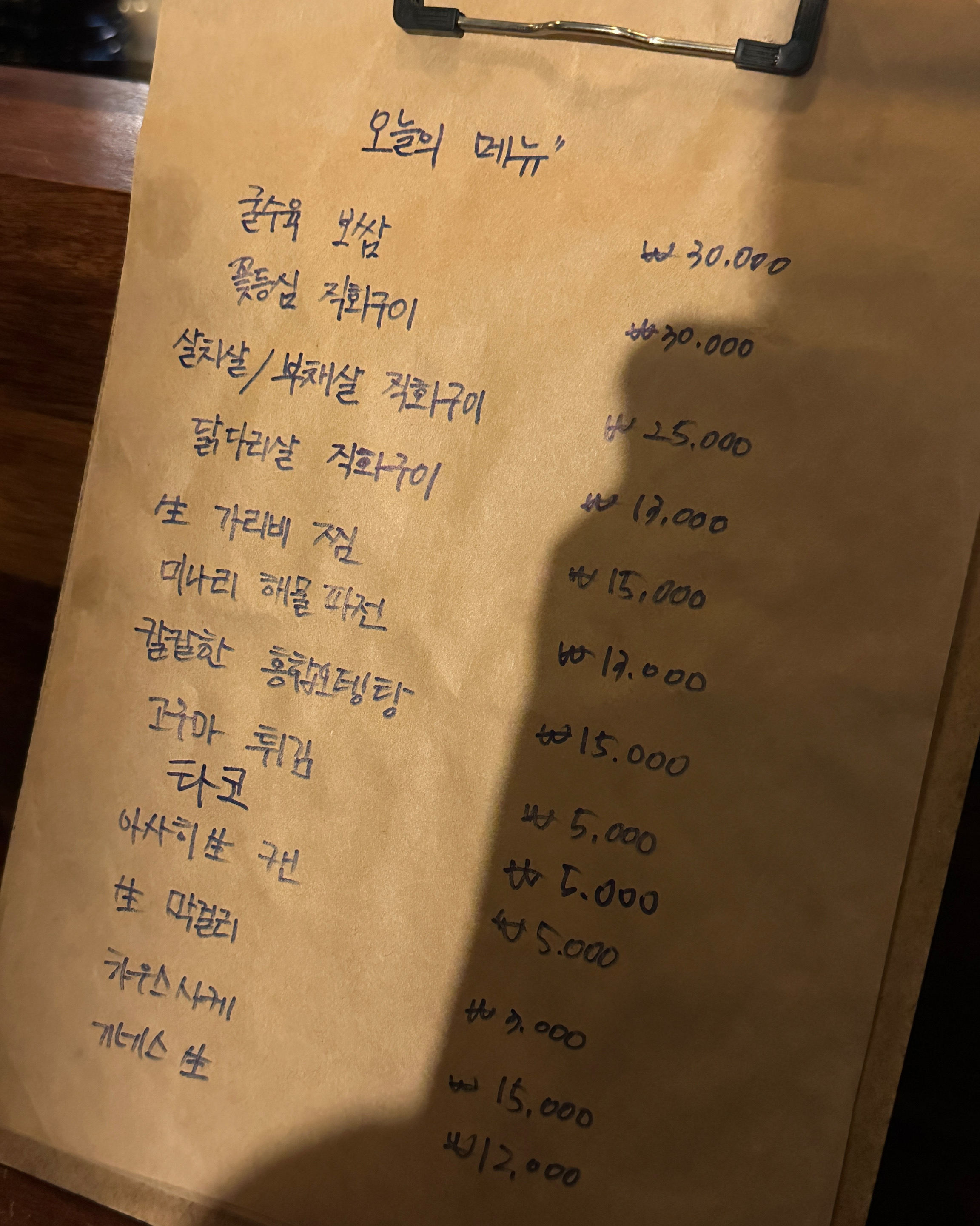 [애월 맛집 스나쿠타카바다] 직접 가본 로컬 리뷰