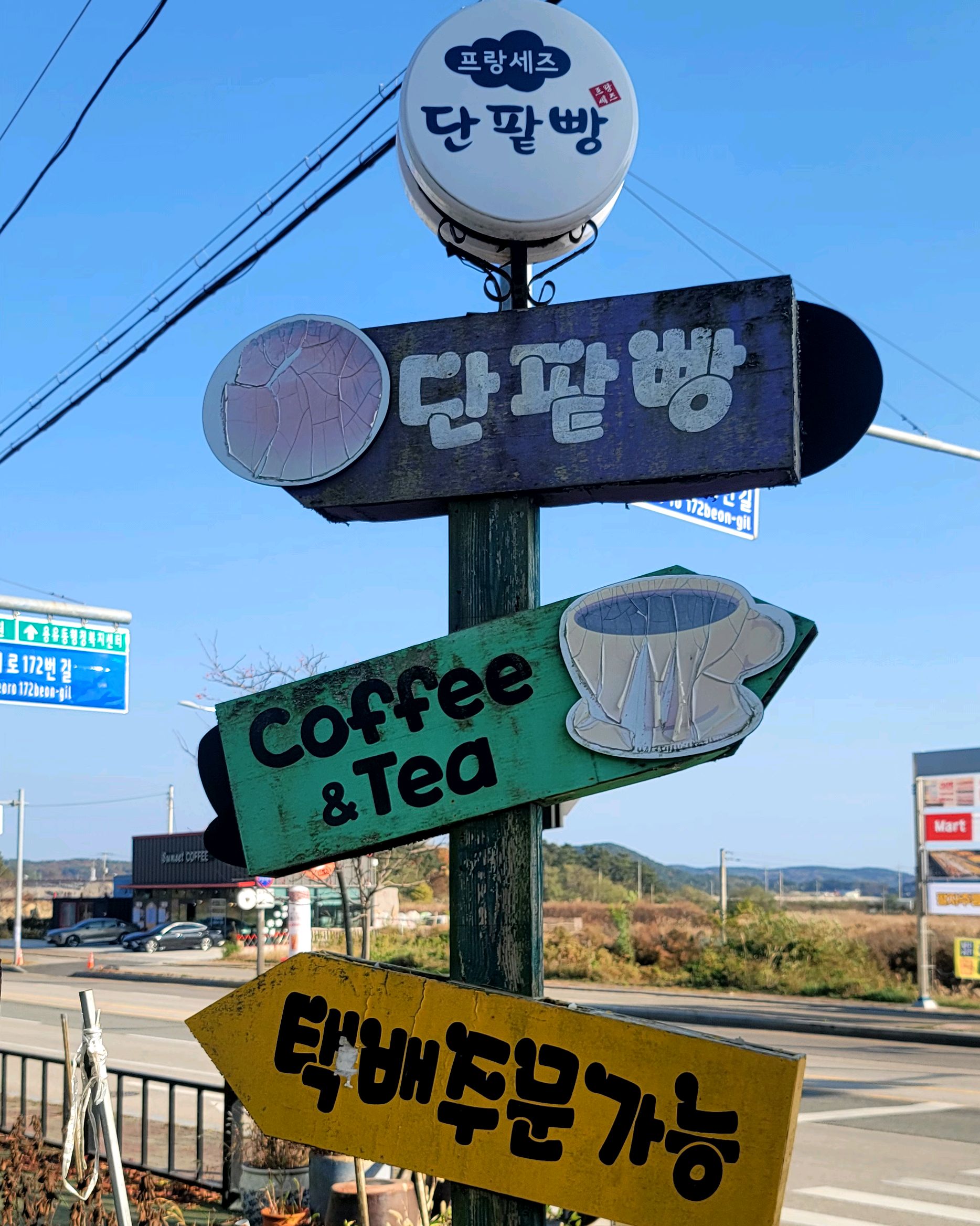 [을왕리 맛집 프랑세즈단팥빵] 직접 가본 로컬 리뷰