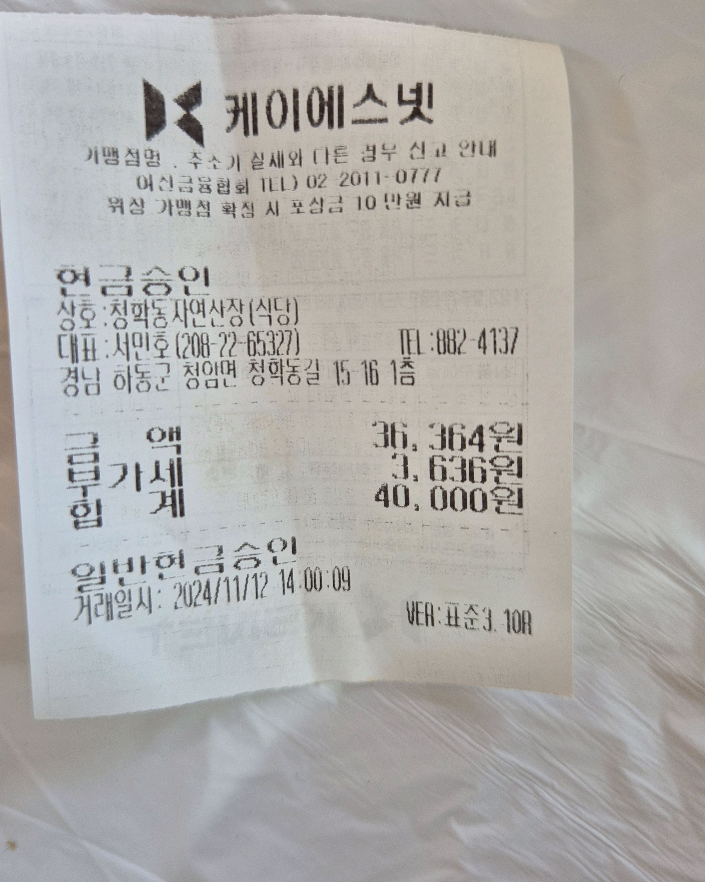 [하동 맛집 삼성궁1분 자연산장] 직접 가본 로컬 리뷰