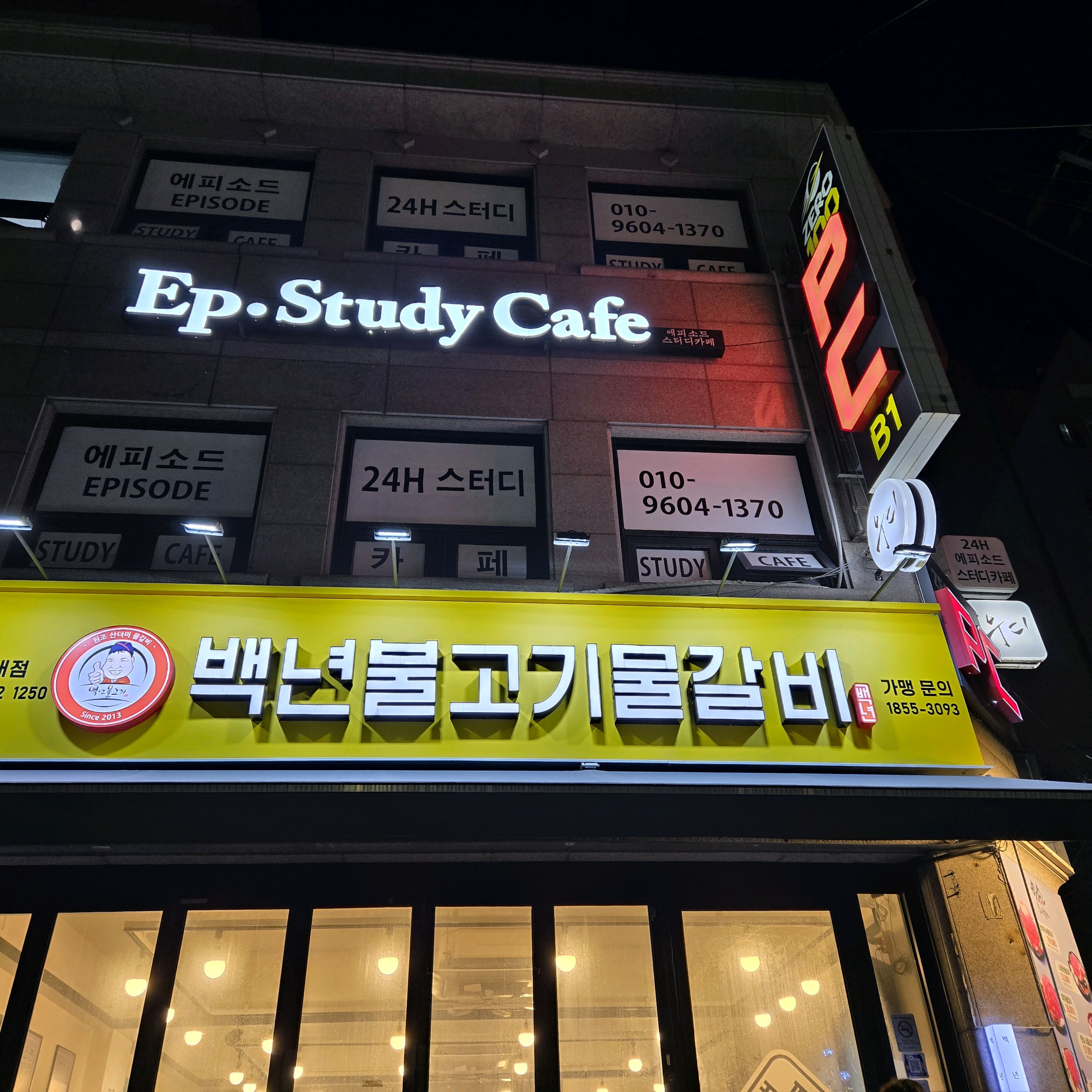 Bulgwang Station Sobulgogi Restaurant Baeknyeon Bulgogi Mulgalbi Yeonsinnae branch