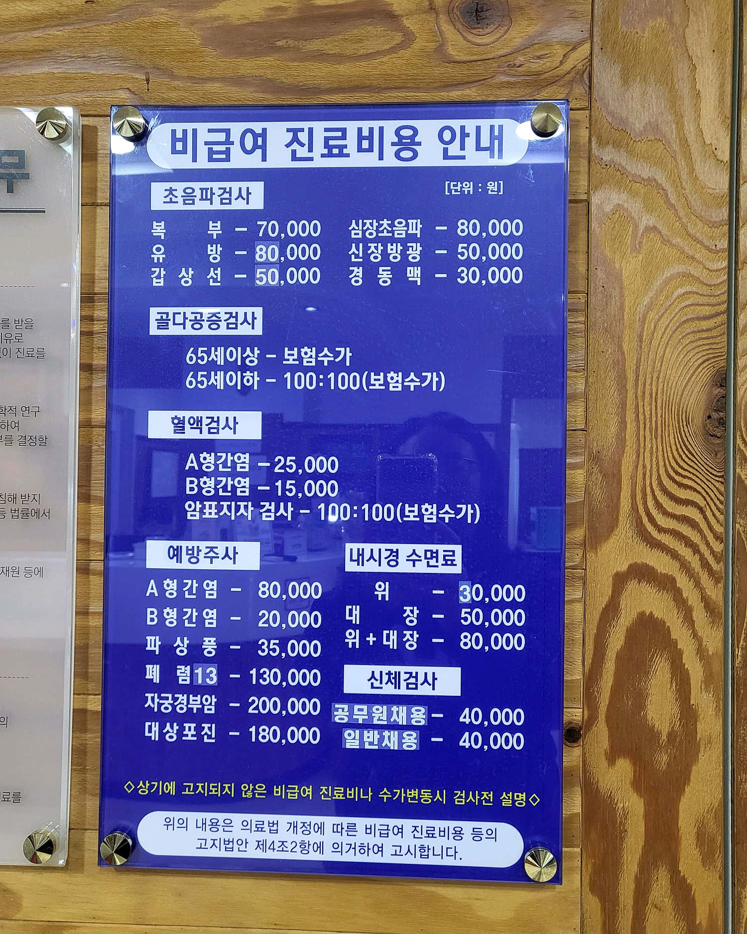 장튼튼홍내과의원