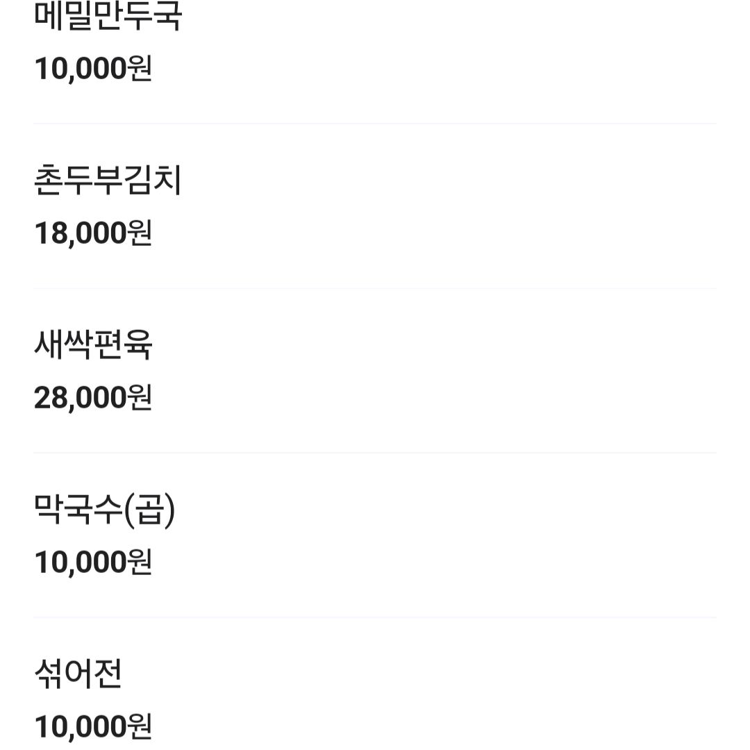 [춘천 맛집 삼대막국수] 직접 가본 로컬 리뷰