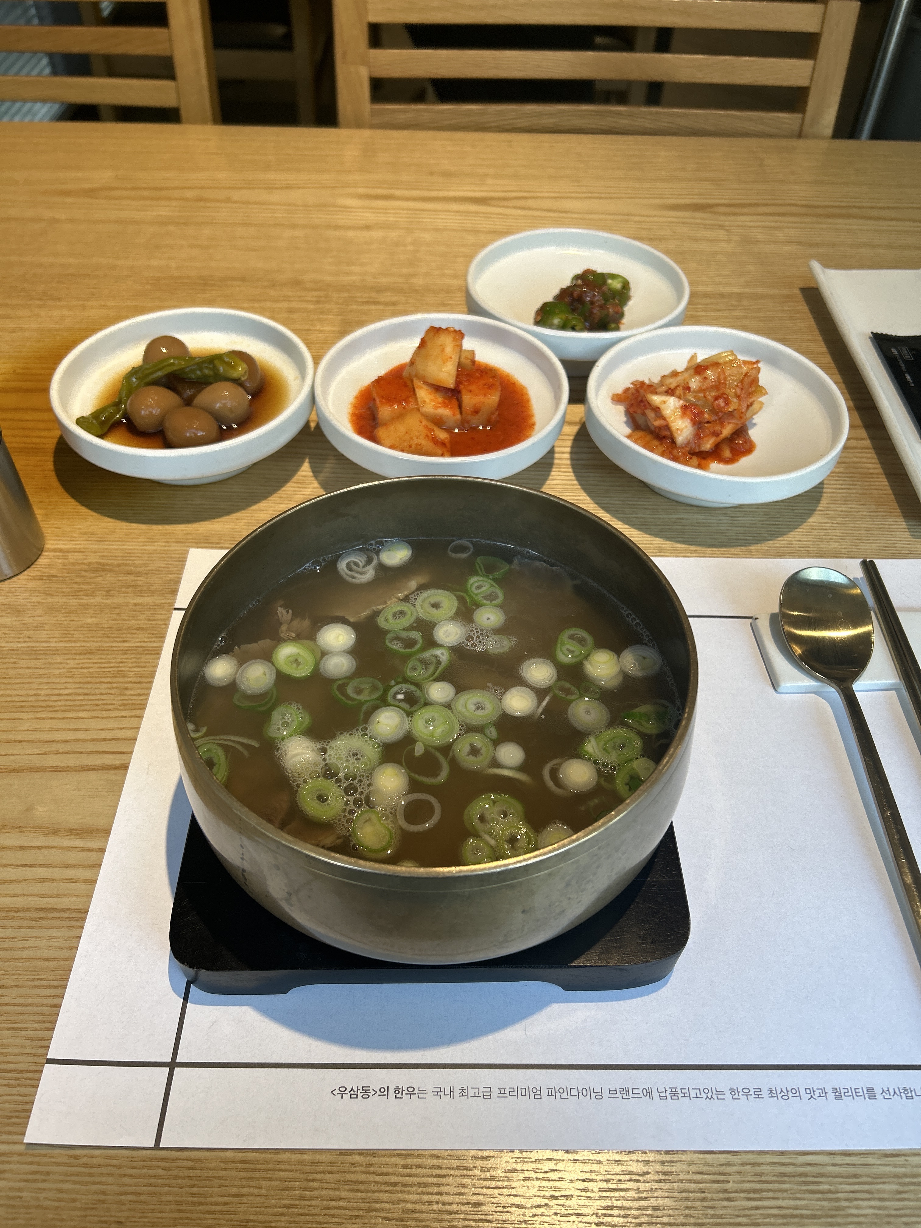 
오금역식당 우삼동