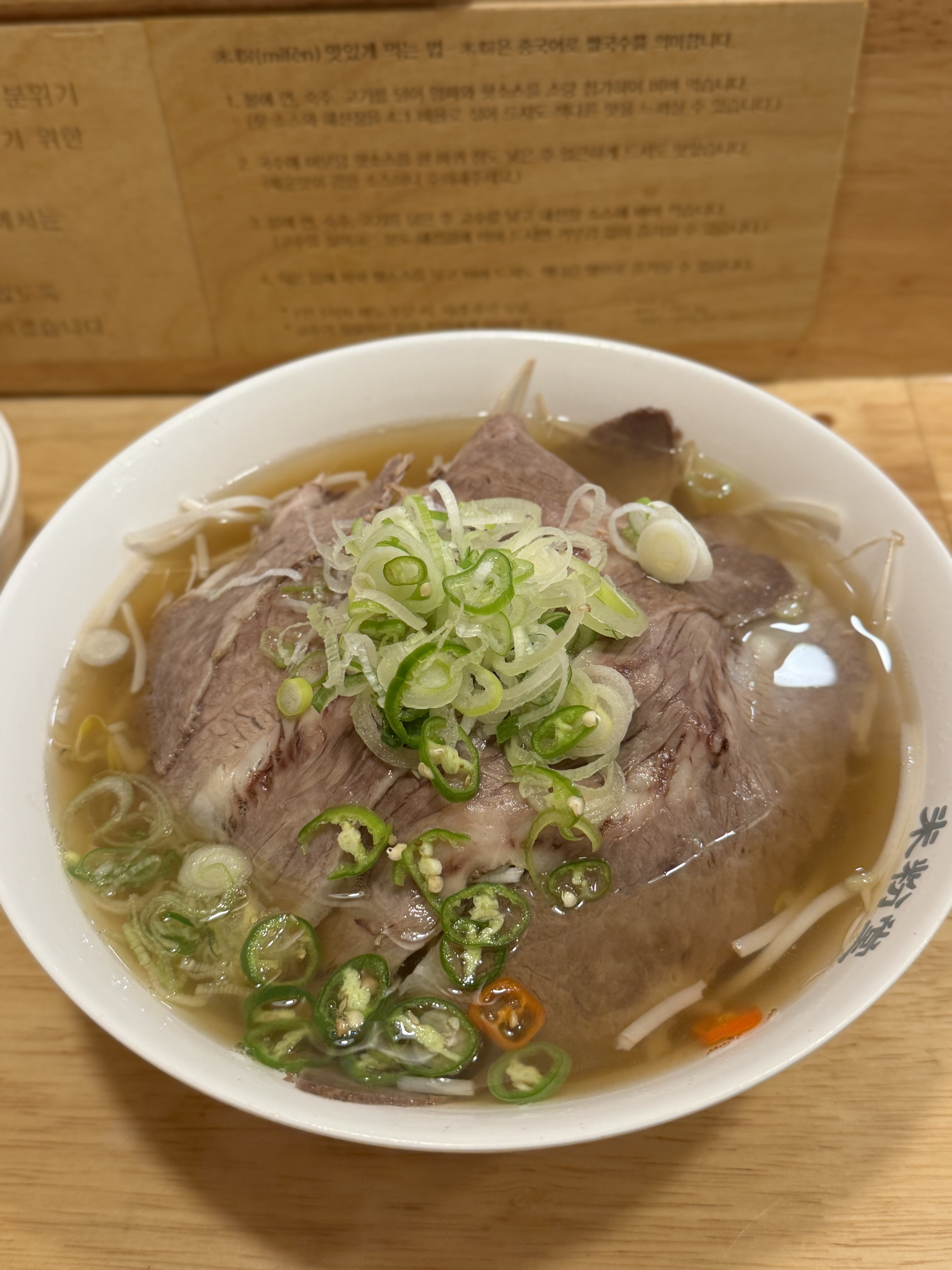 먹어봤던 쌀국수 중 가장 깔끔한 쌀국수였다! 스시 팔것 같은 곳인데 쌀국수를 파니 신선하기