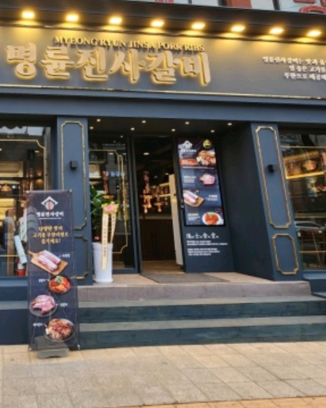 오늘 생일이어서 남편과 함께 전철타고 가서 광명사거리점 처음 방문했는데 맛있게 먹고