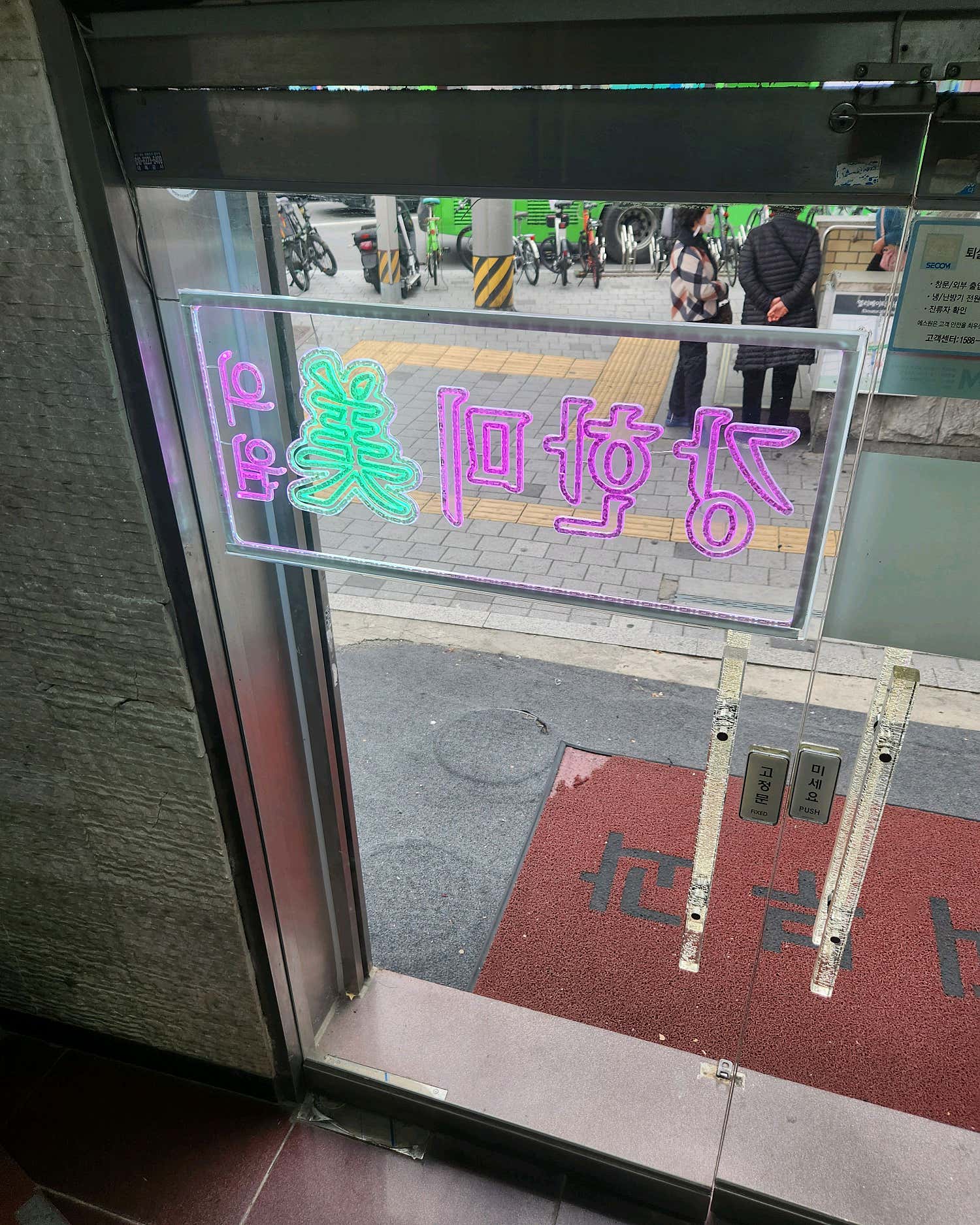 강한미의원