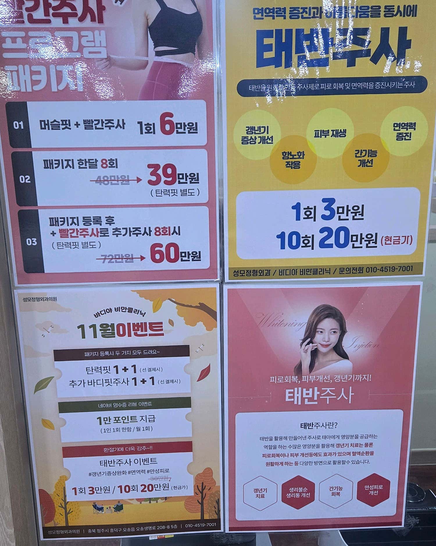 성모정형외과의원