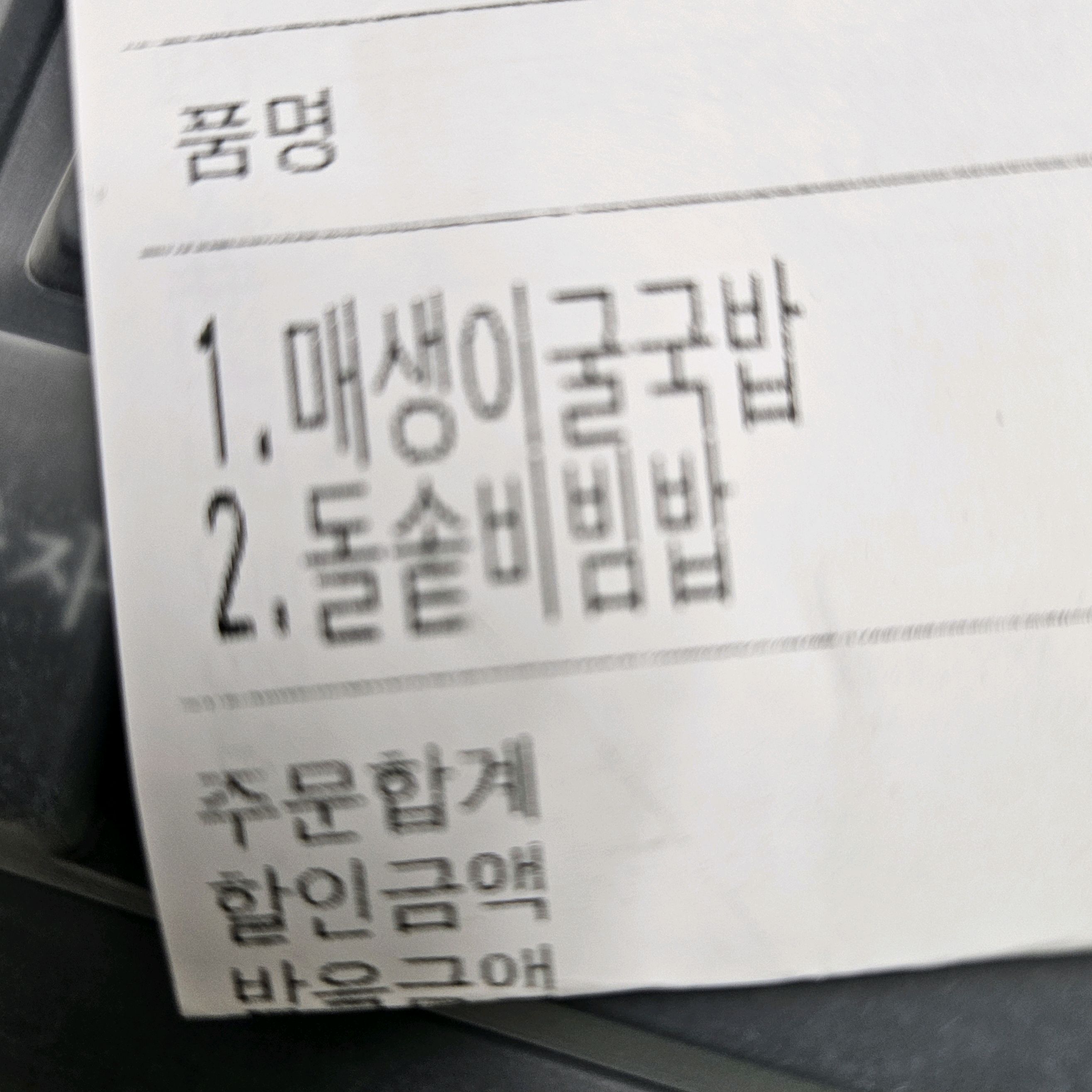 [양평역 맛집 진콩나물국밥] 직접 가본 로컬 리뷰