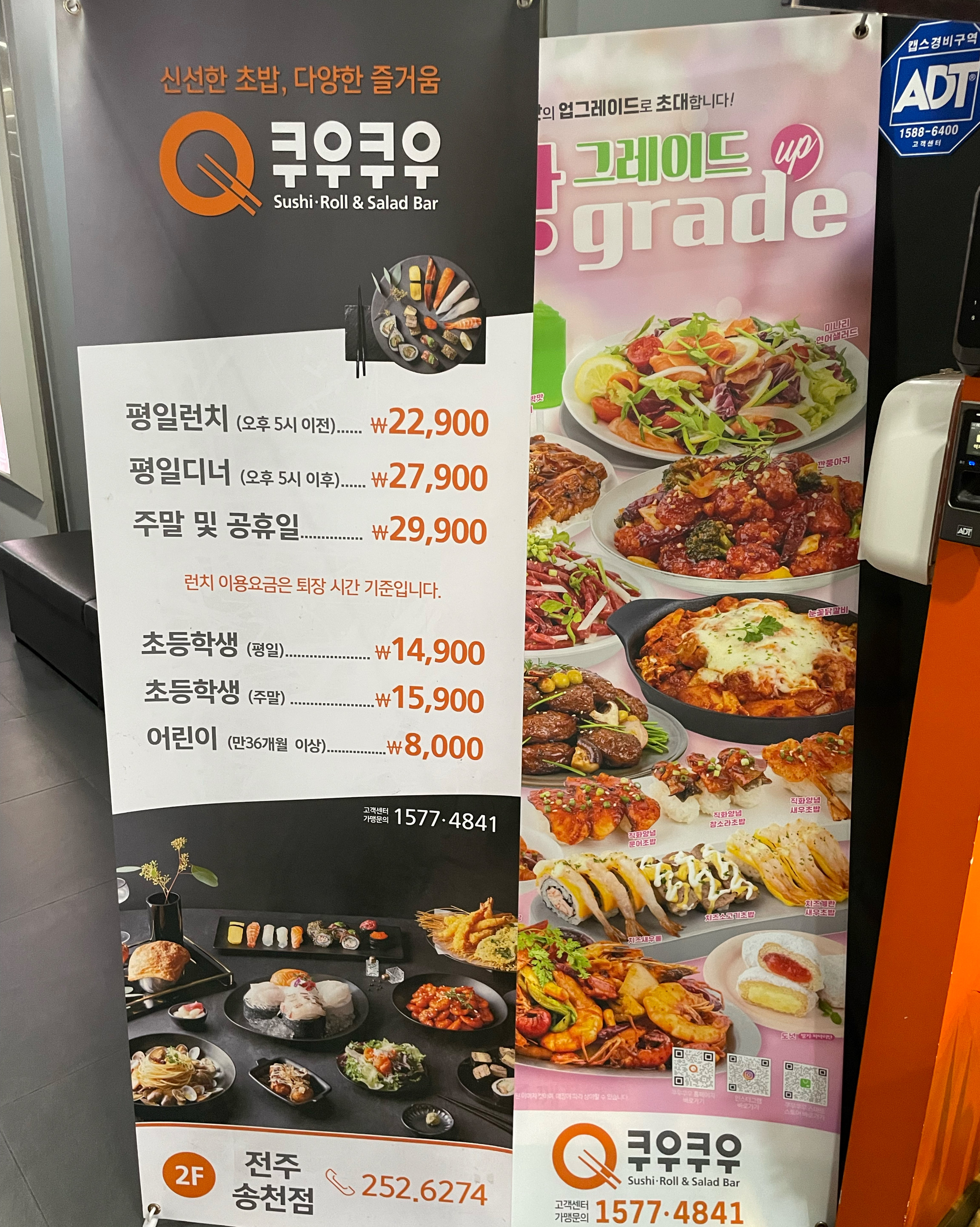 메뉴가 다양하고 초밥 종류가 많아서 좋아요...시간은 2시간에서 1시간 30분으로 변경된거
