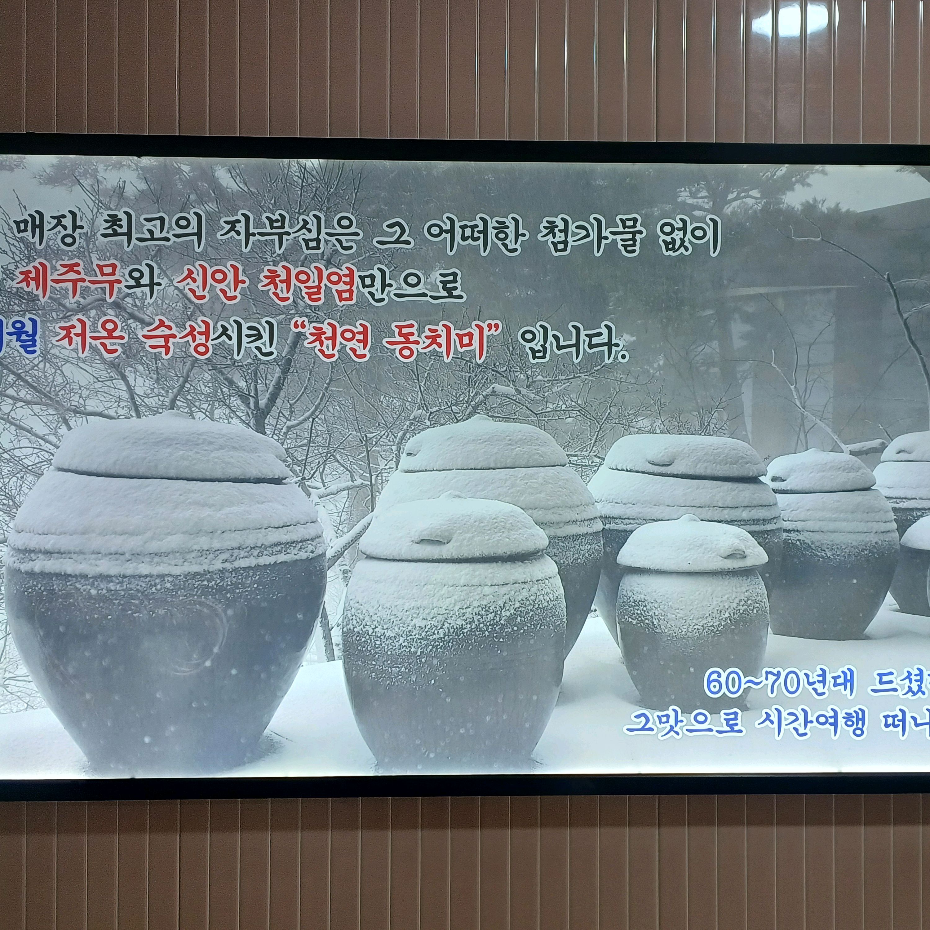 정자역 맛집 분당동치미막국수 정자점 내돈내산 방문후기
