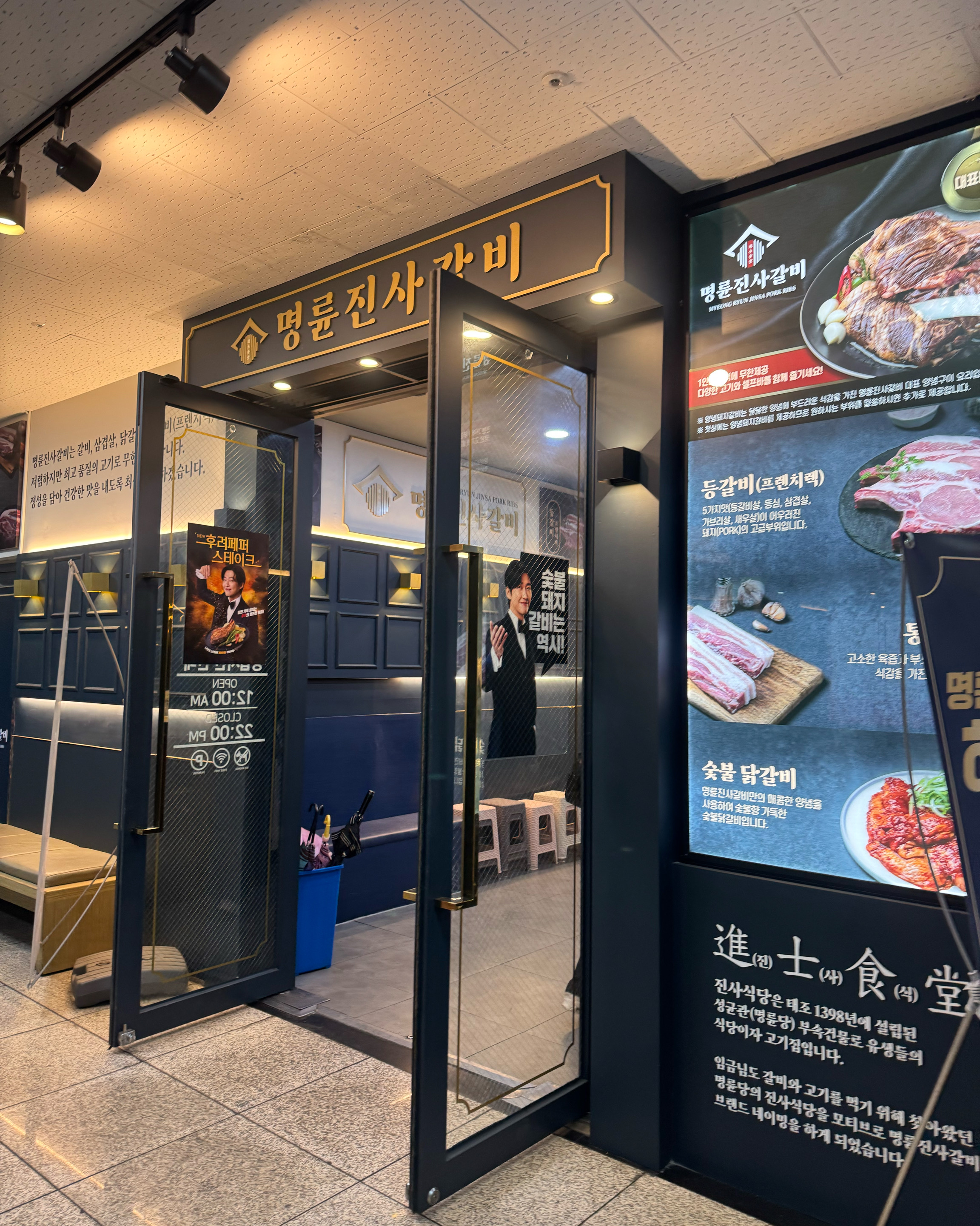 이번에 리뉴얼되고 고기 맛있어졌네요 - 간석오거리 맛집 명륜진사갈비 간석오거리점