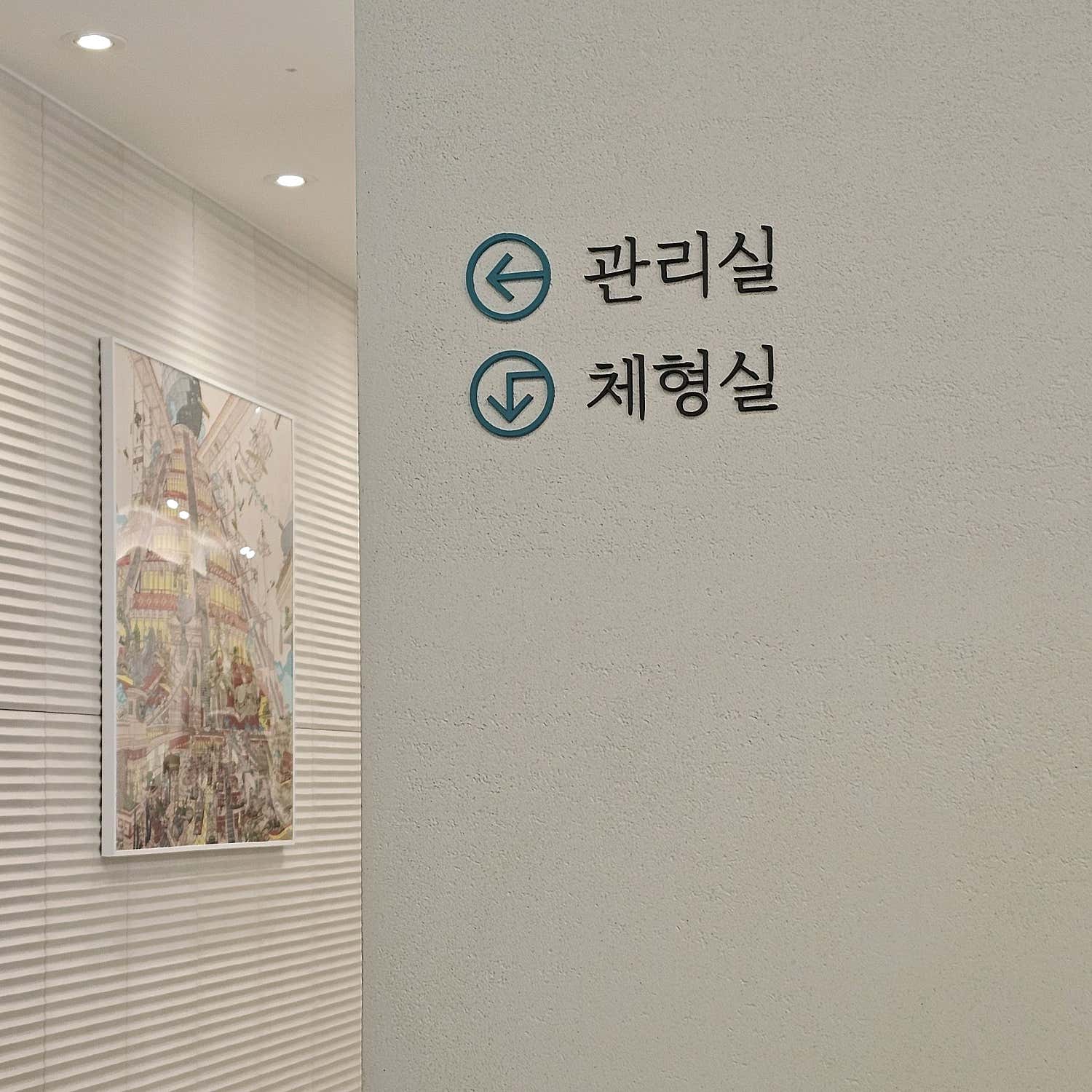 바라봄의원