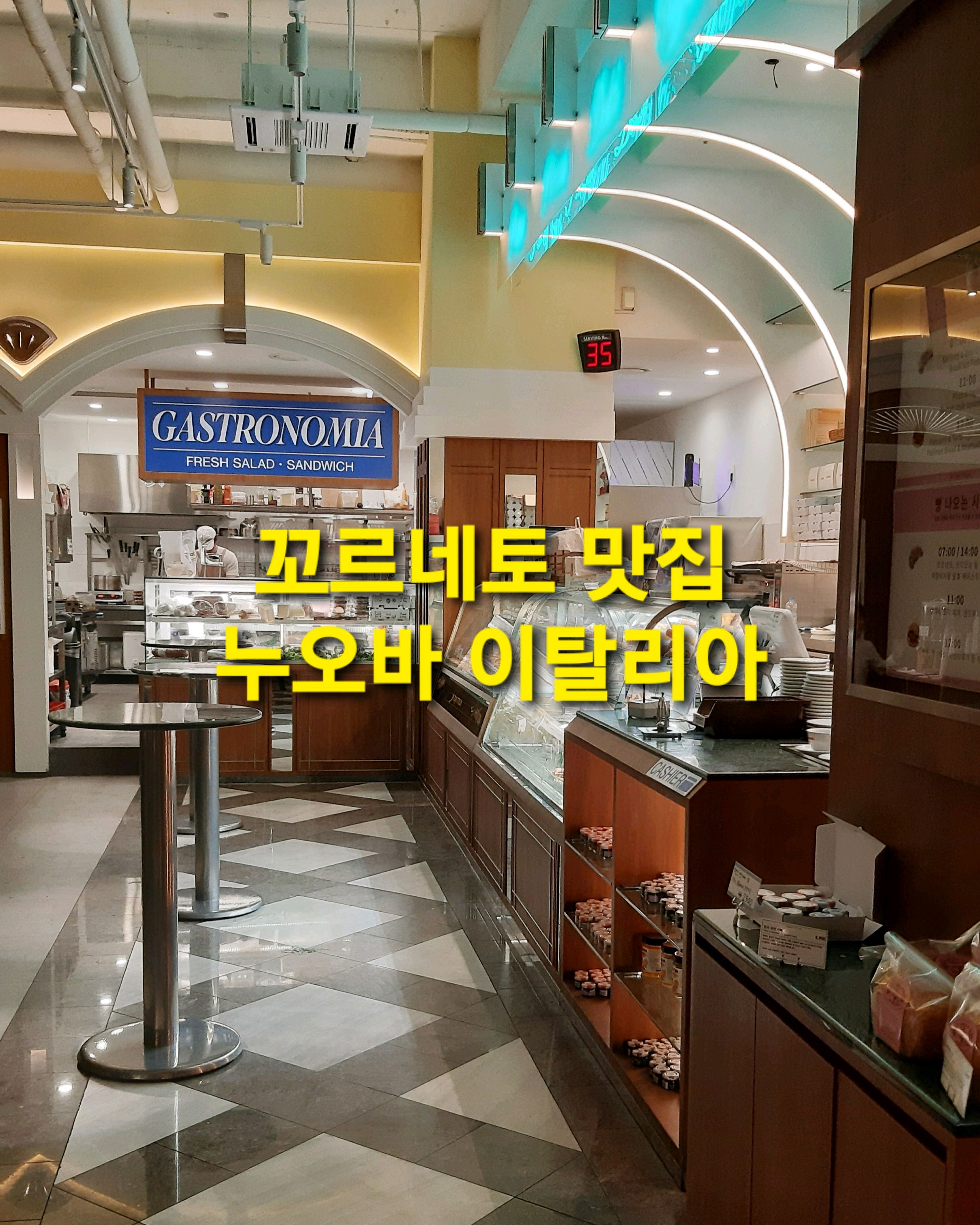  한국 서울 동작역 주변 감성 디저트 카페 누오바이탈리아
