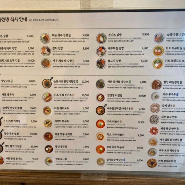 Godeok Station Chicken Gangjeong Bibimbap Barada Kim’s Godeok Branch