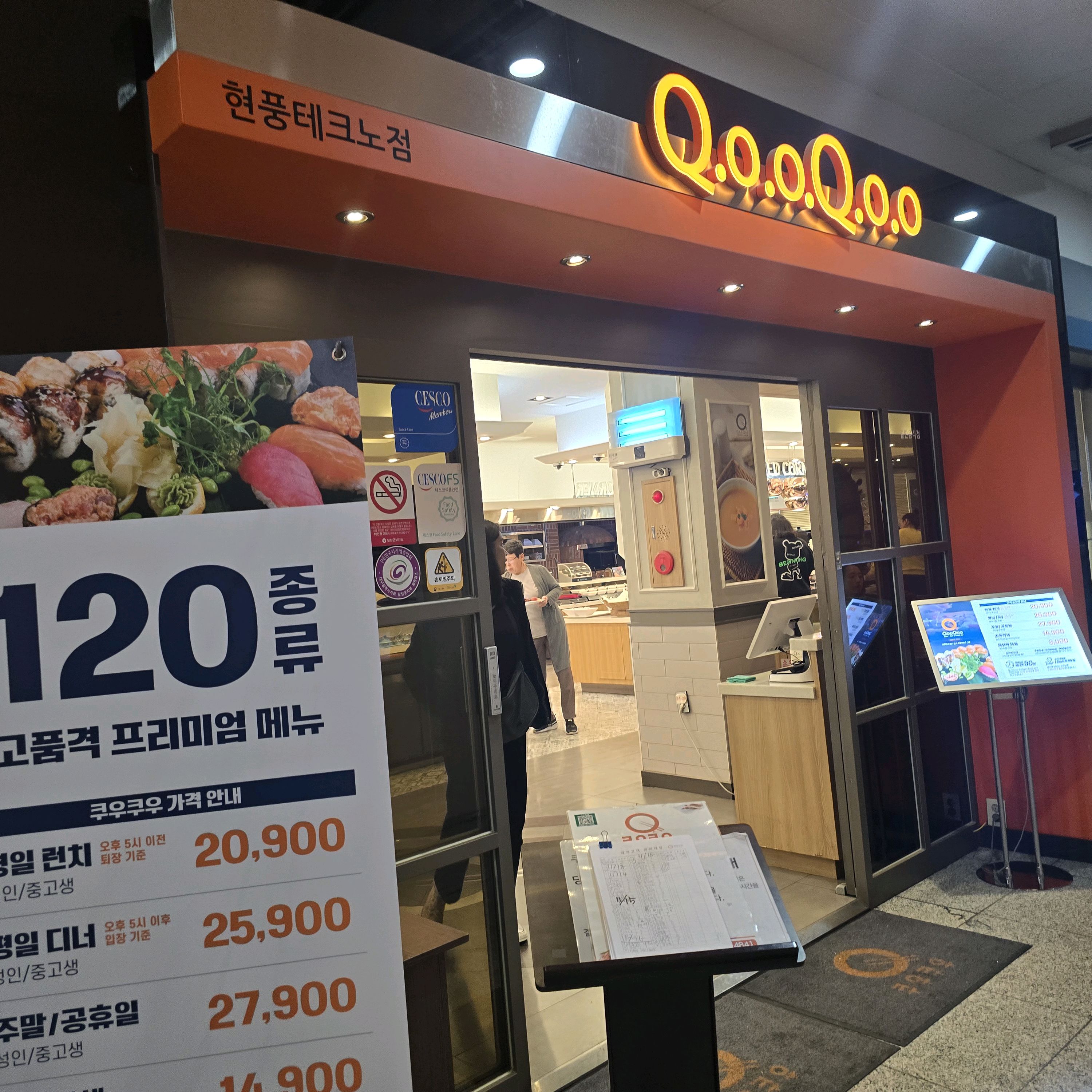 점심 시간이 지나서 갔는데도 음식이 다양해서 좋았습니다 - 현풍 테크노 맛집 쿠우쿠우 현풍테크노점