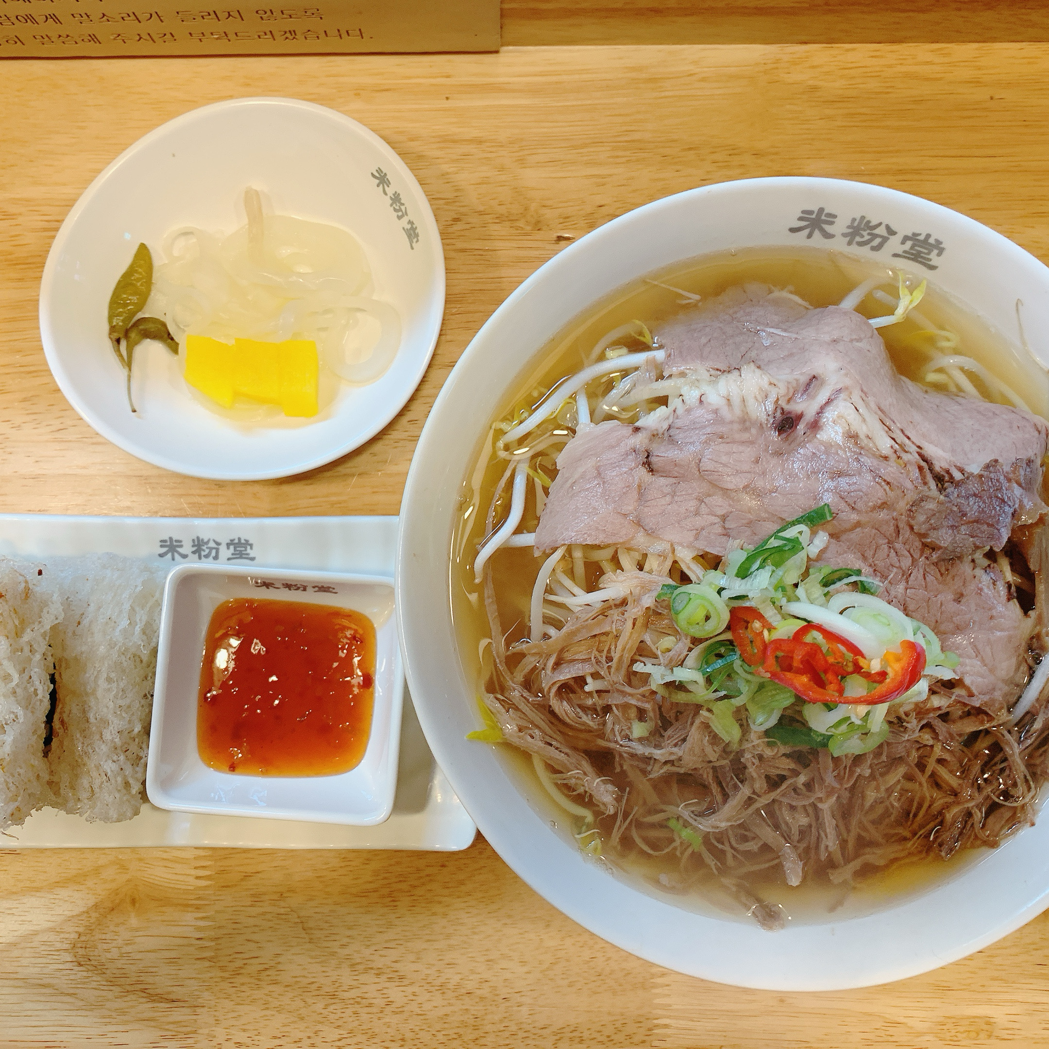 혼밥하기 넘 좋은 쌀국수집.. - 영종도 하늘도시 맛집 미분당 영종도점