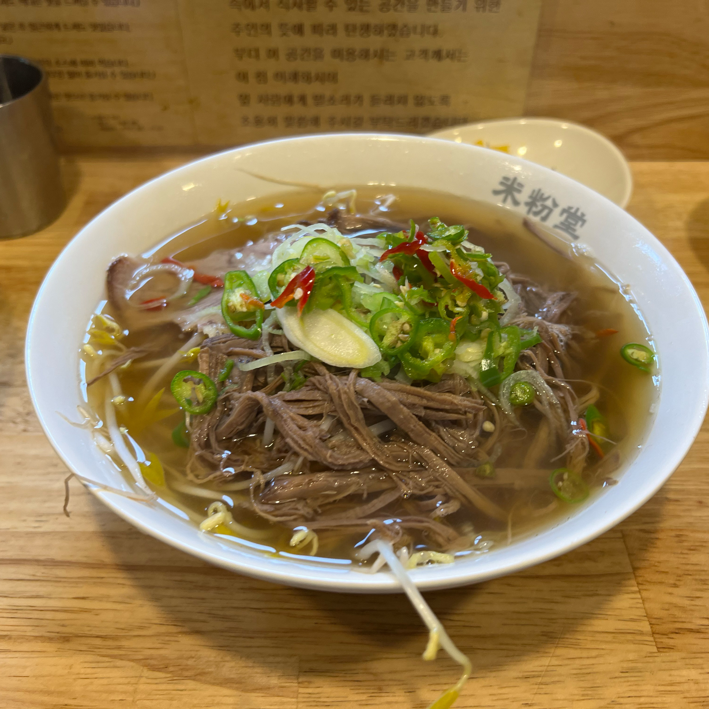 쌀국수 너무 맛있네요~~ - 새롬동 맛집 미분당 세종새롬점