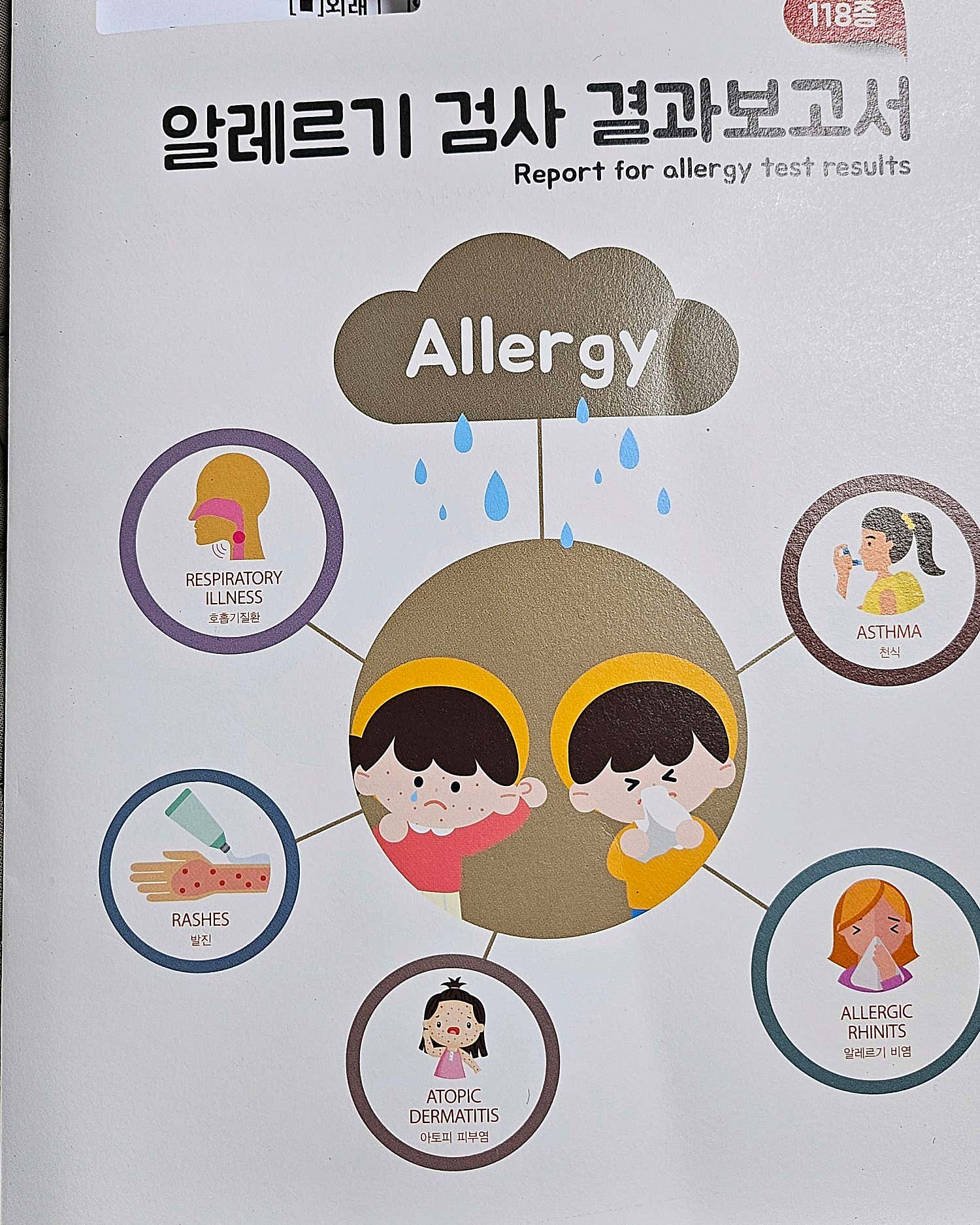 한국한센복지협회울산경남지부진주부설의원