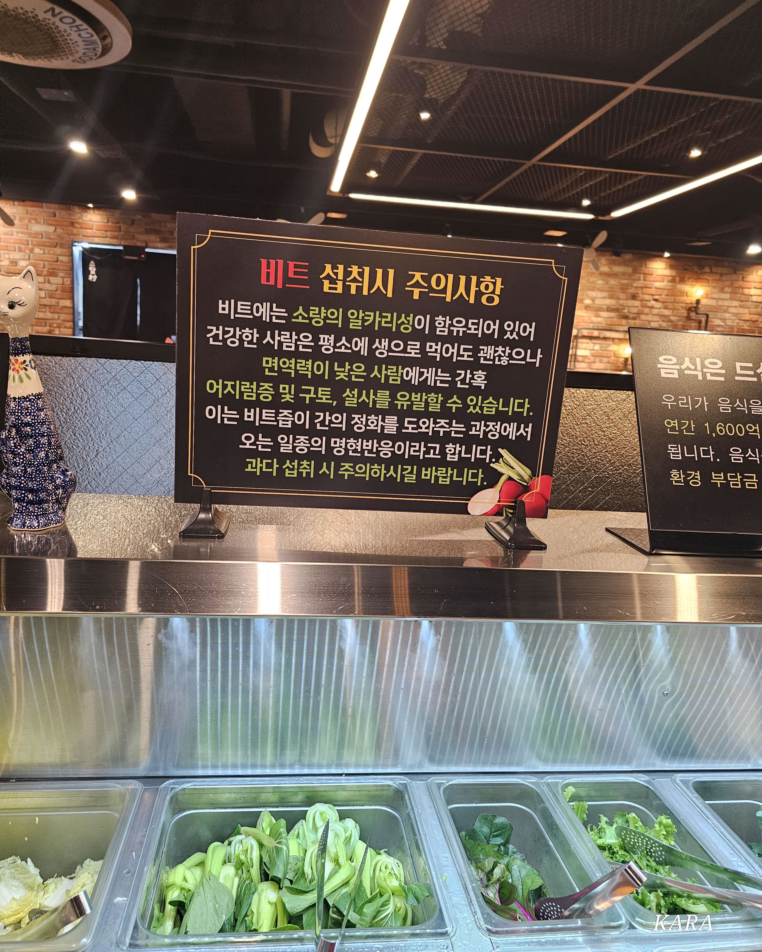 소고기랑 채소로 배채울수 있어서 - 미사역 맛집 소담촌 하남미사점
