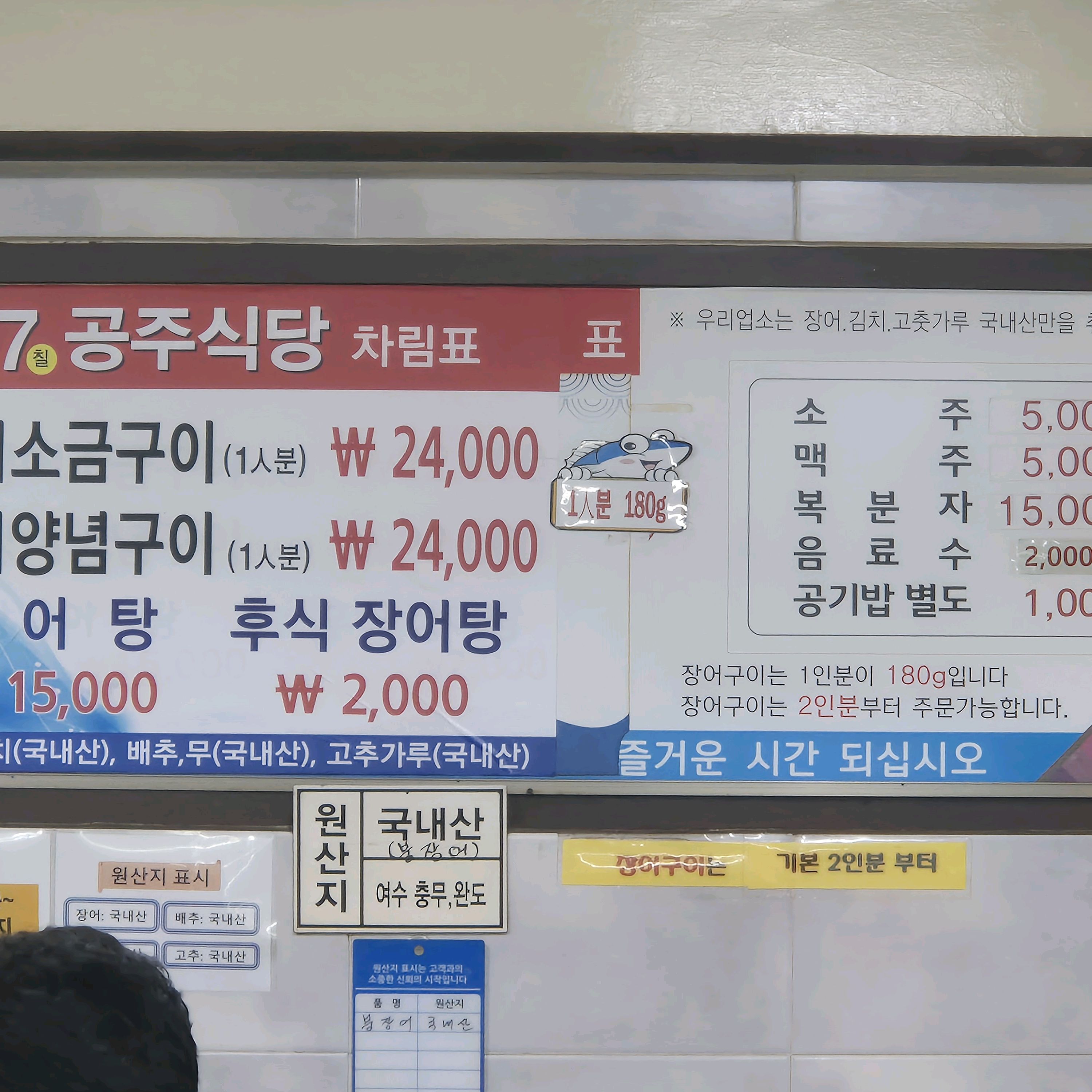 [여수 맛집 7공주장어탕] 직접 가본 로컬 리뷰